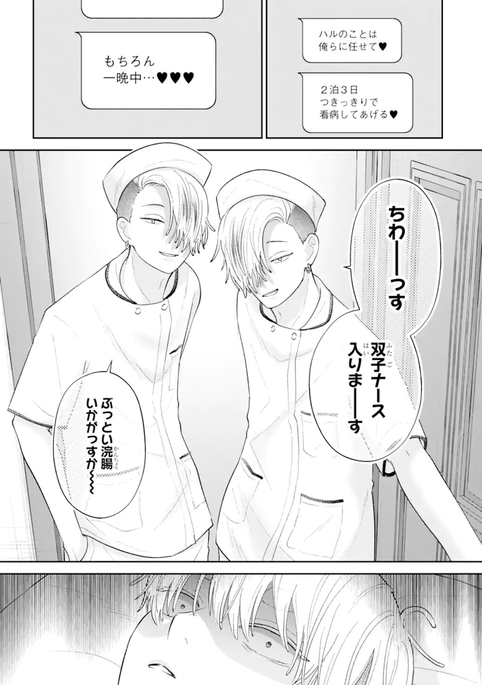 Oshi no Shi wo Kutsugaesu. Chapter 6.3 9ページ