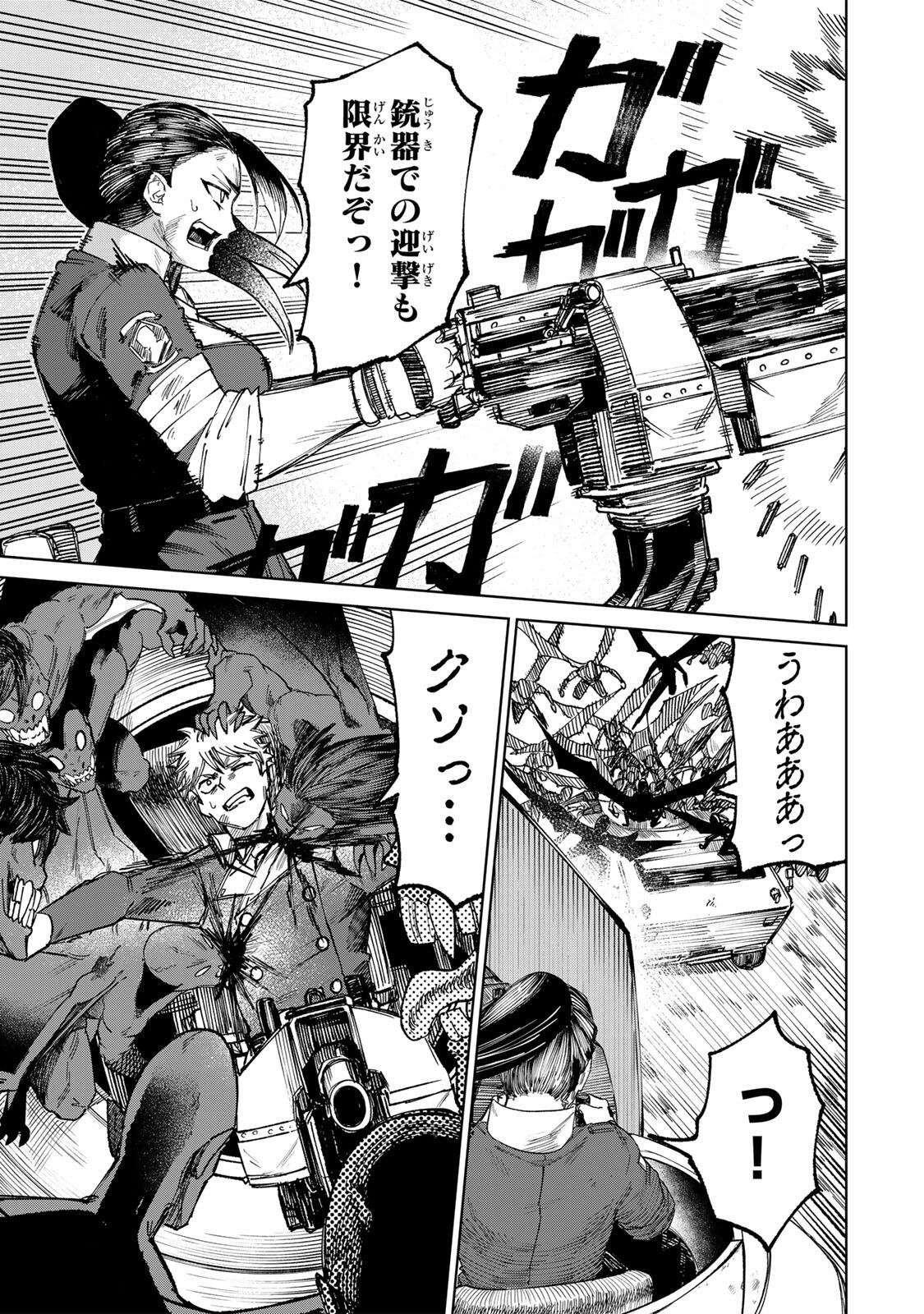 Animagami Chapter 1 11ページ