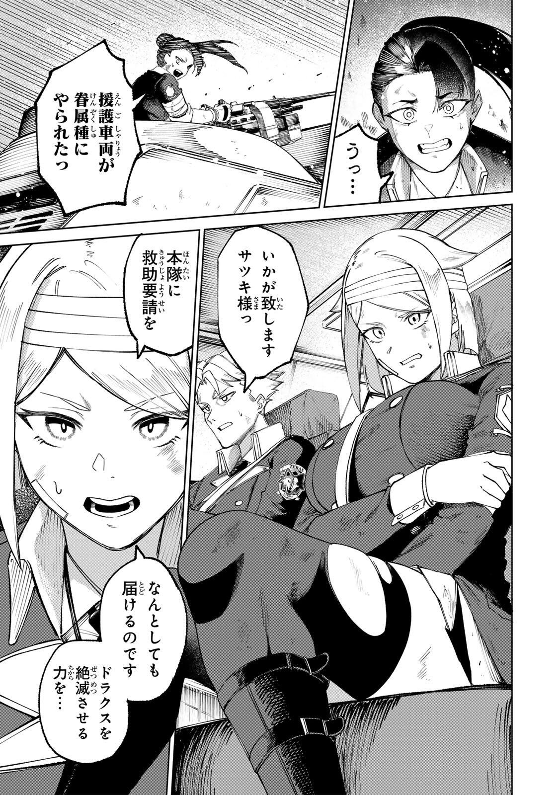 Animagami Chapter 1 13ページ