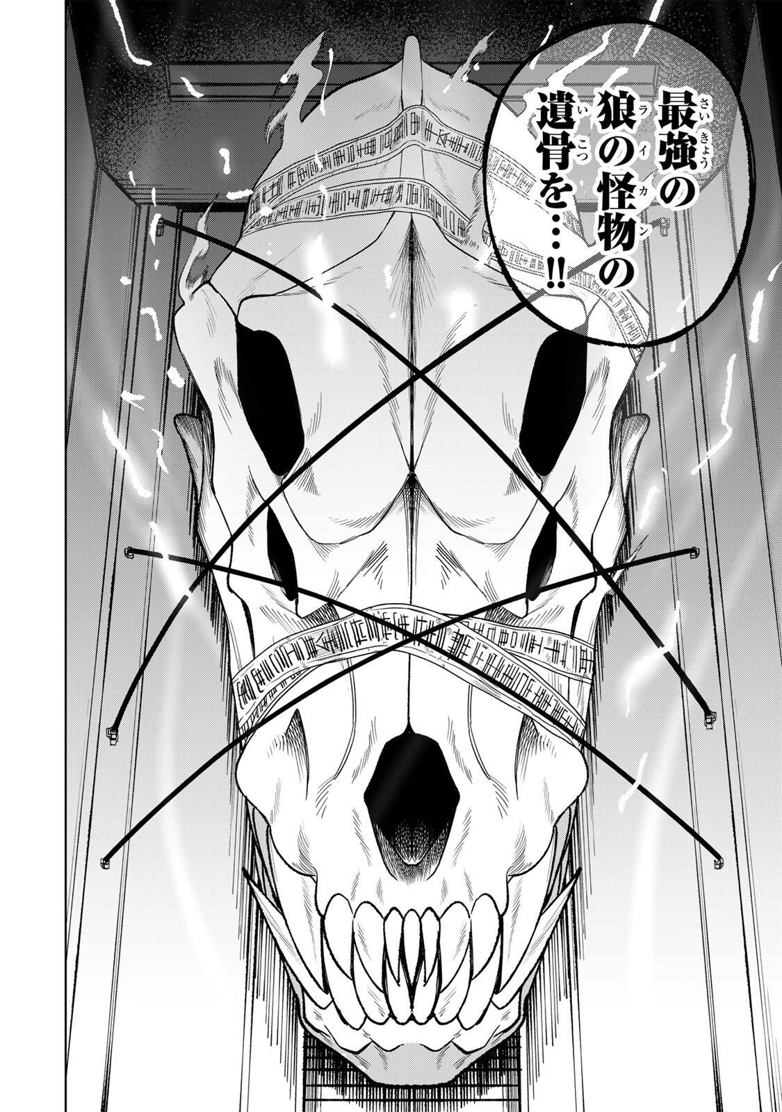 Animagami Chapter 1 14ページ