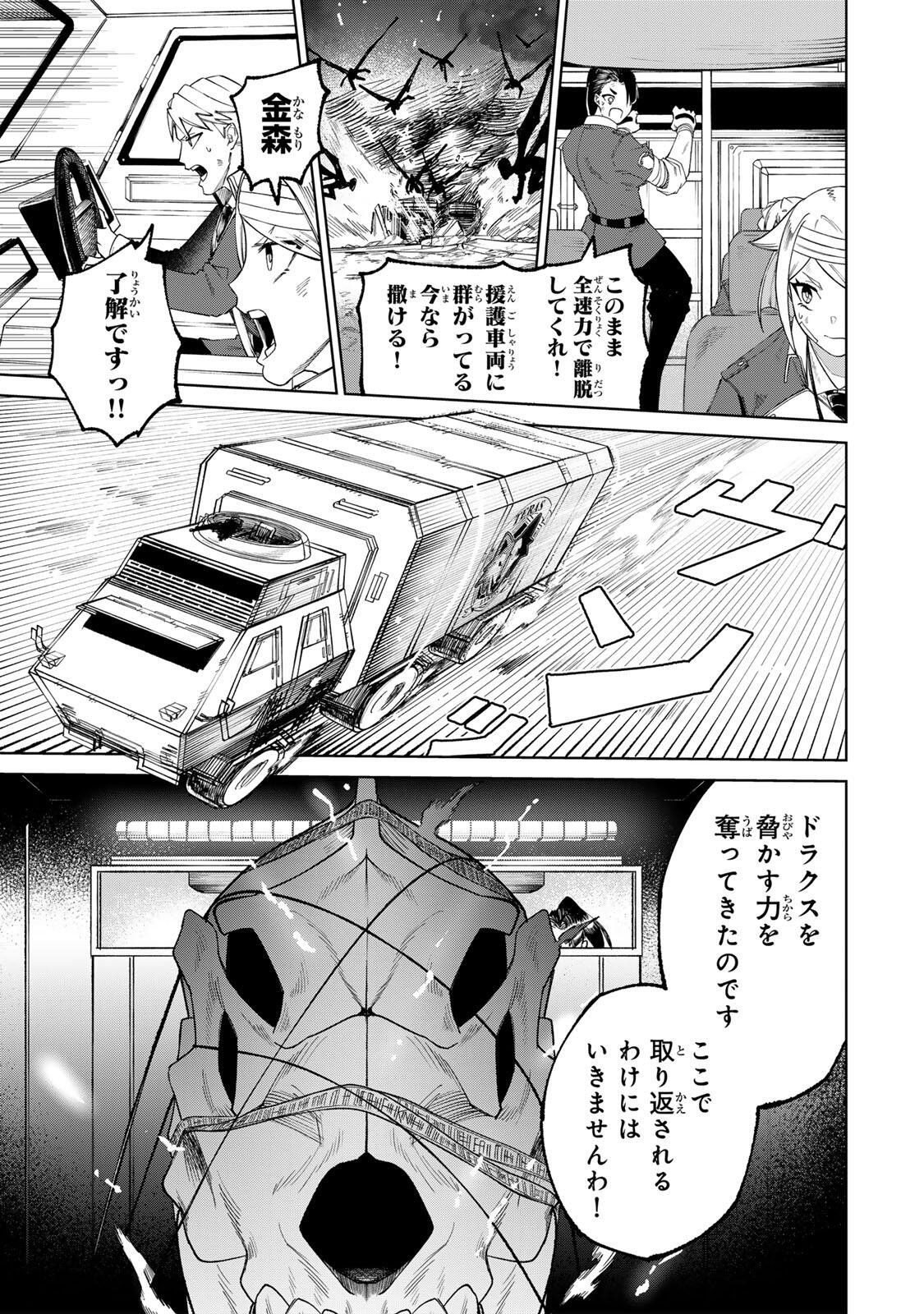 Animagami Chapter 1 15ページ