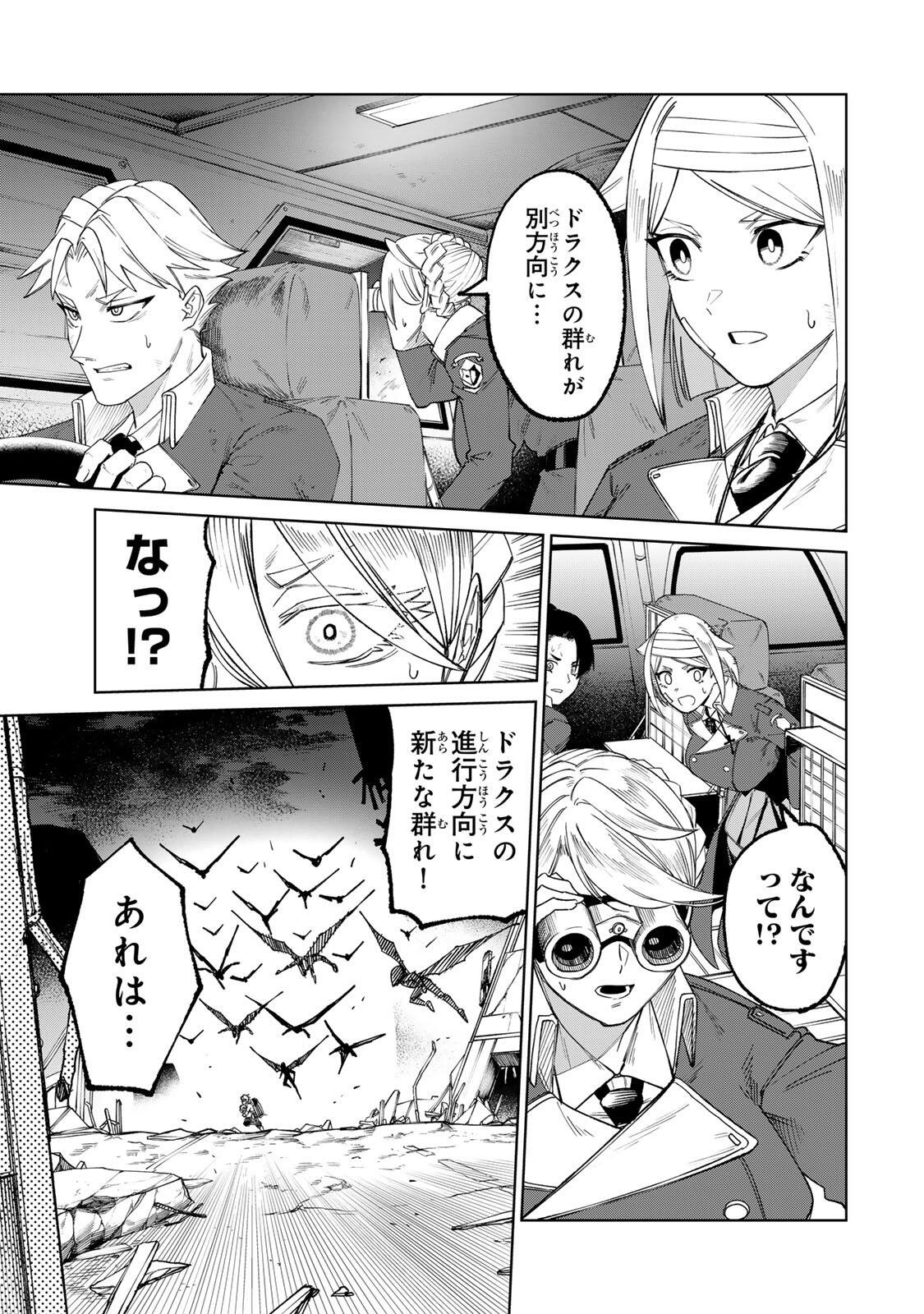 Animagami Chapter 1 17ページ