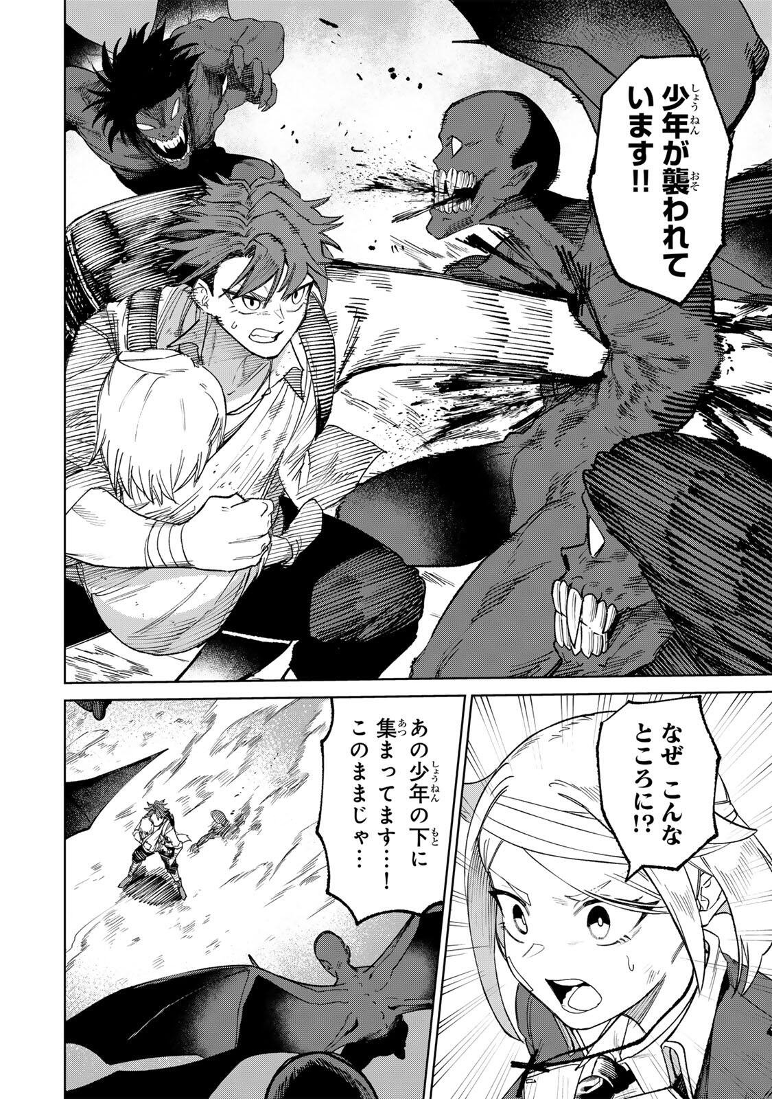 Animagami Chapter 1 18ページ