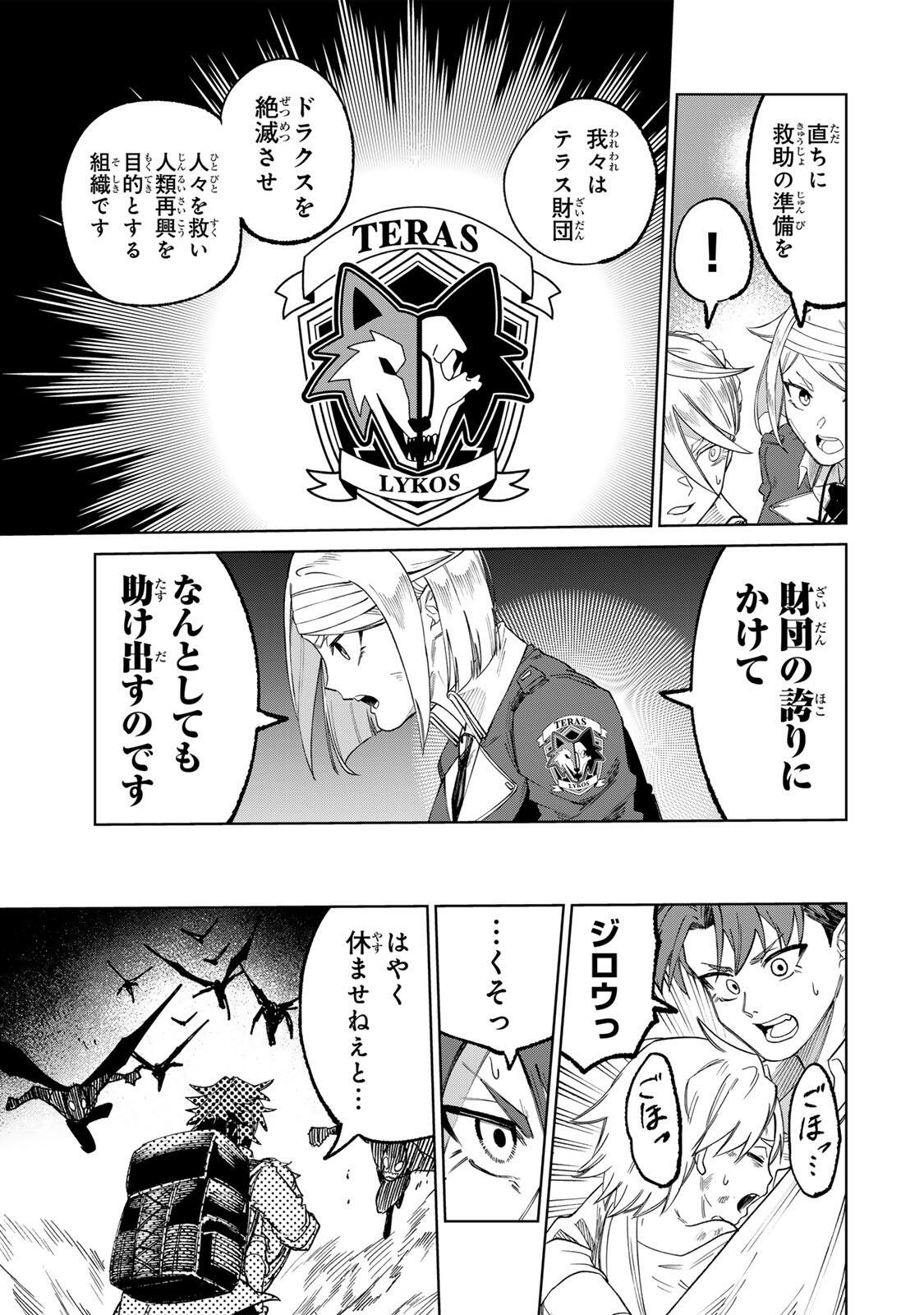 Animagami Chapter 1 19ページ