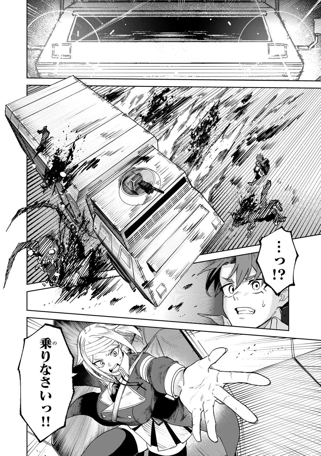Animagami Chapter 1 20ページ