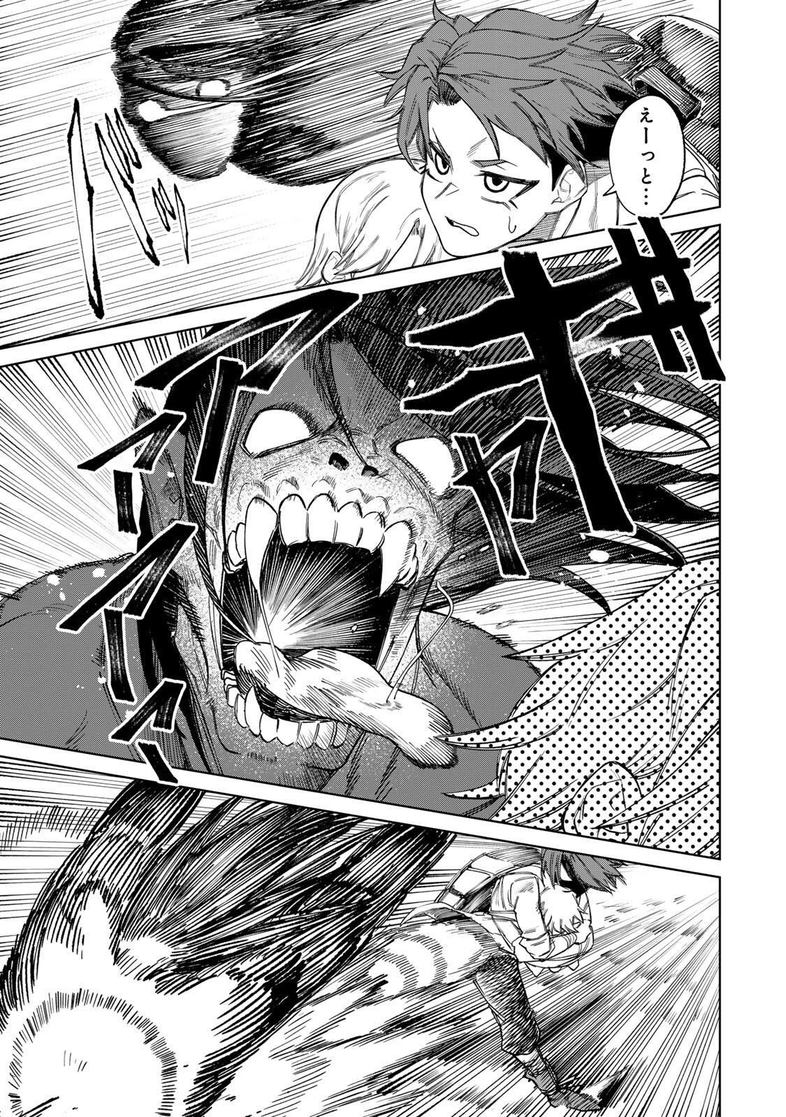 Animagami Chapter 1 3ページ