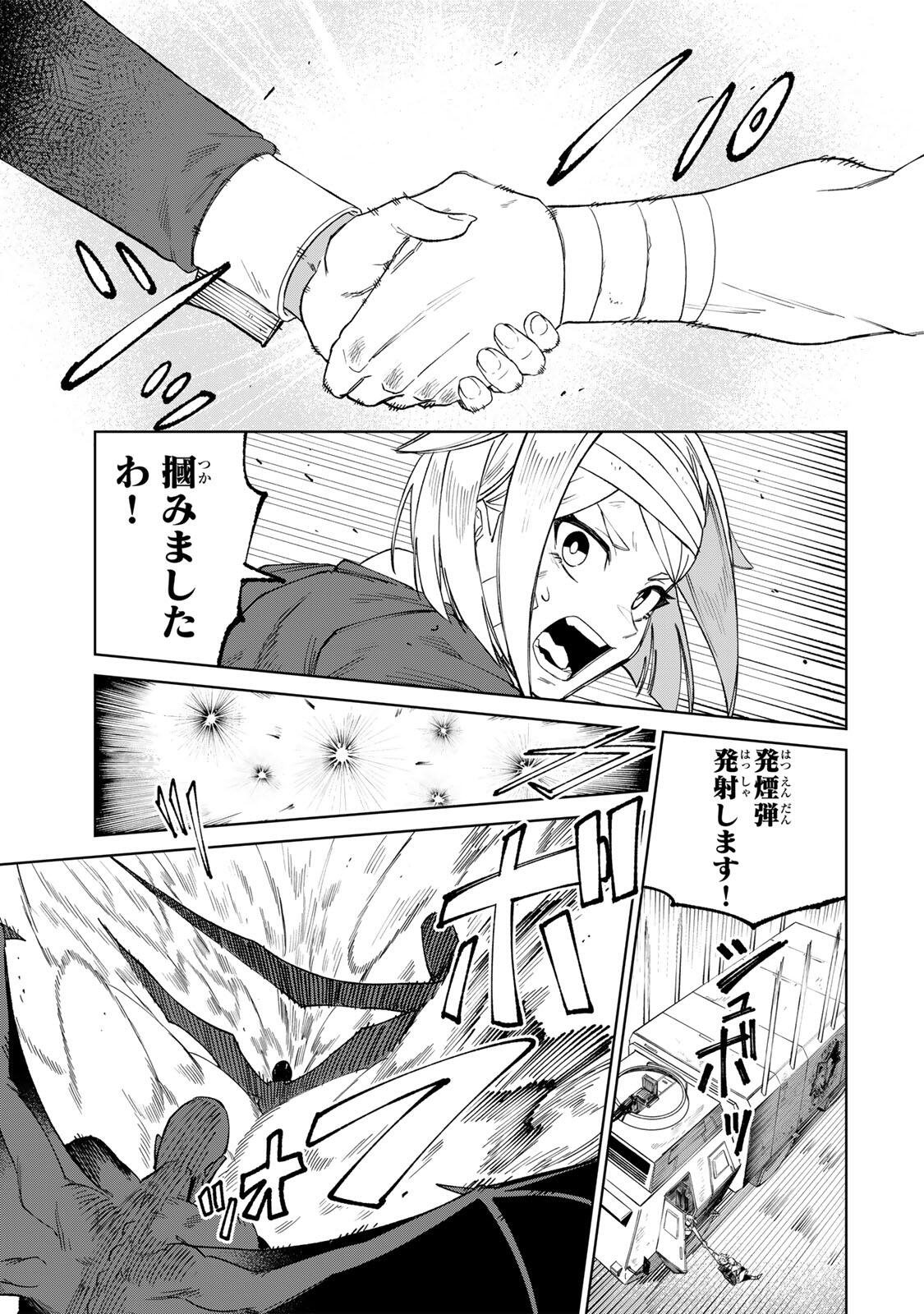 Animagami Chapter 1 21ページ