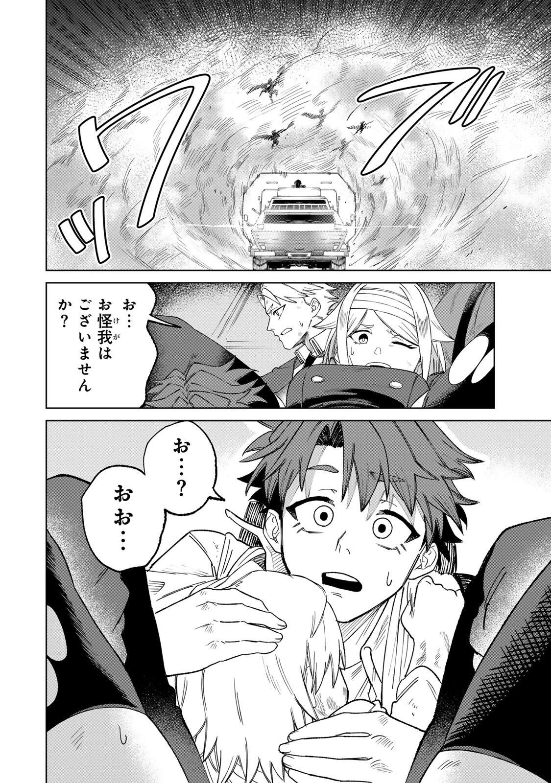 Animagami Chapter 1 22ページ