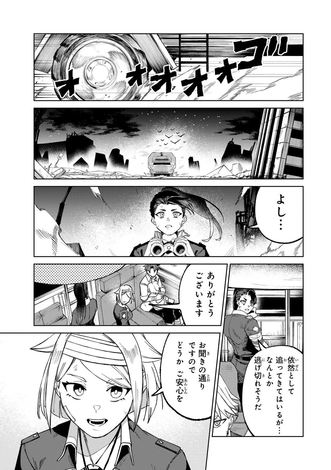 Animagami Chapter 1 23ページ