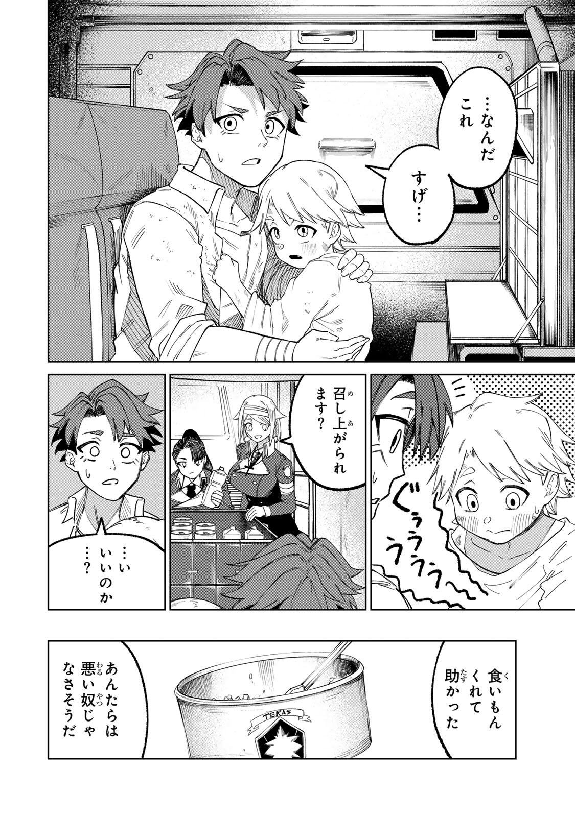 Animagami Chapter 1 24ページ