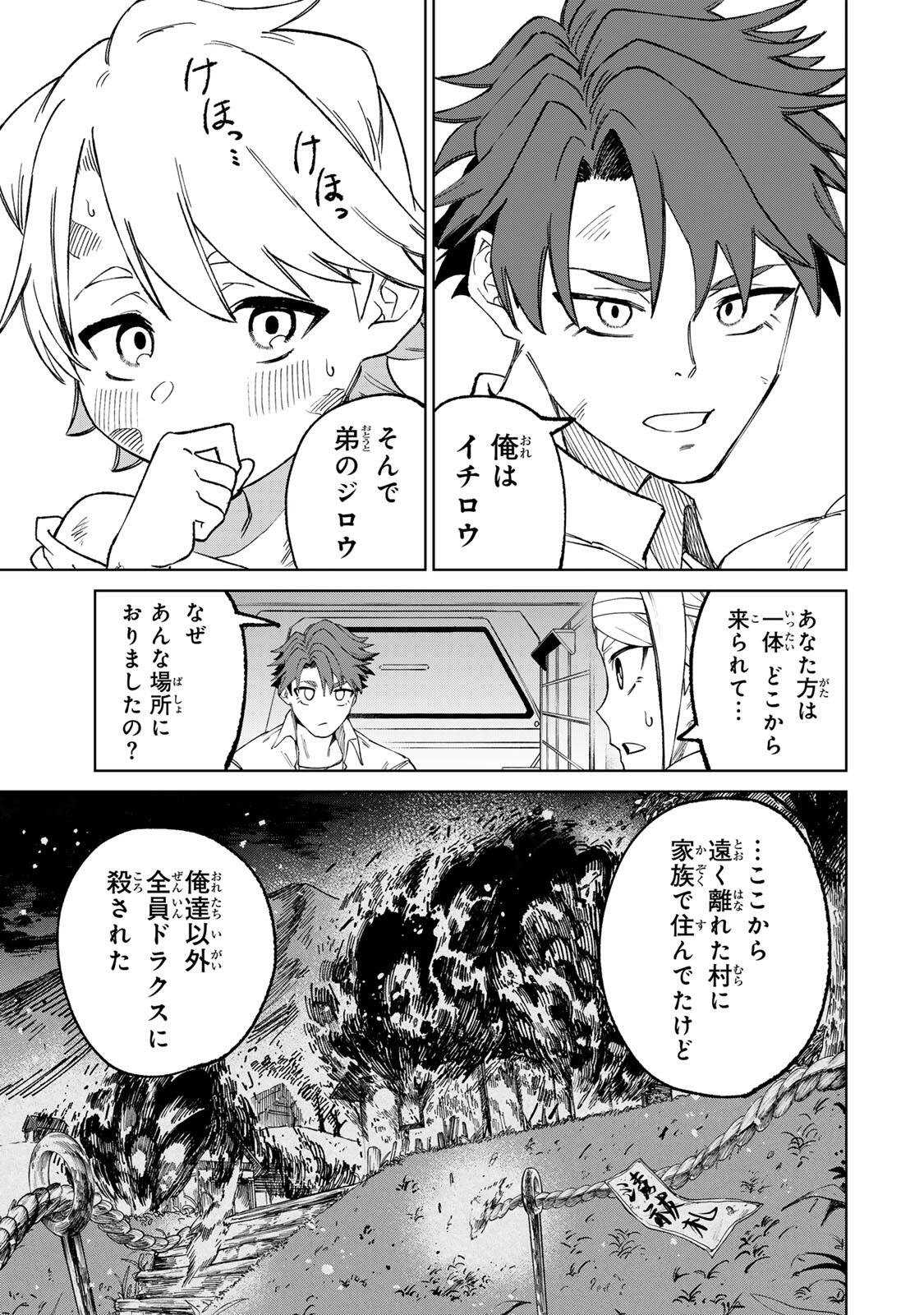 Animagami Chapter 1 25ページ