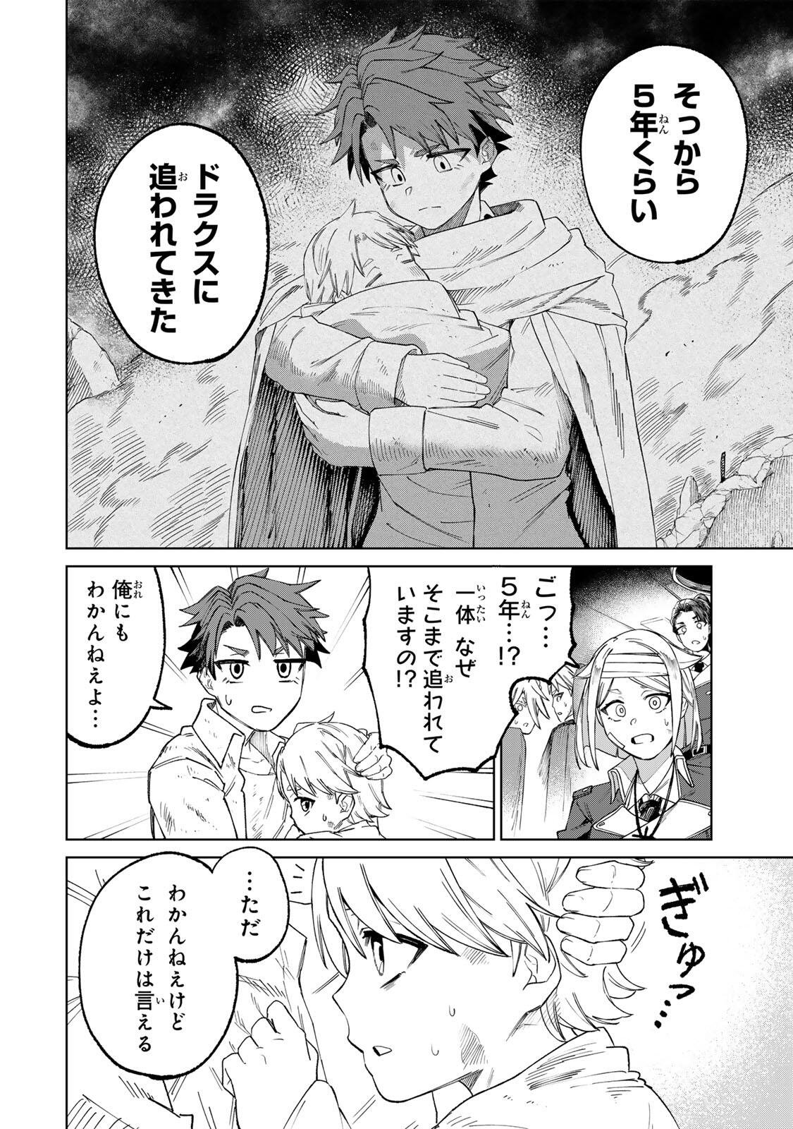 Animagami Chapter 1 26ページ
