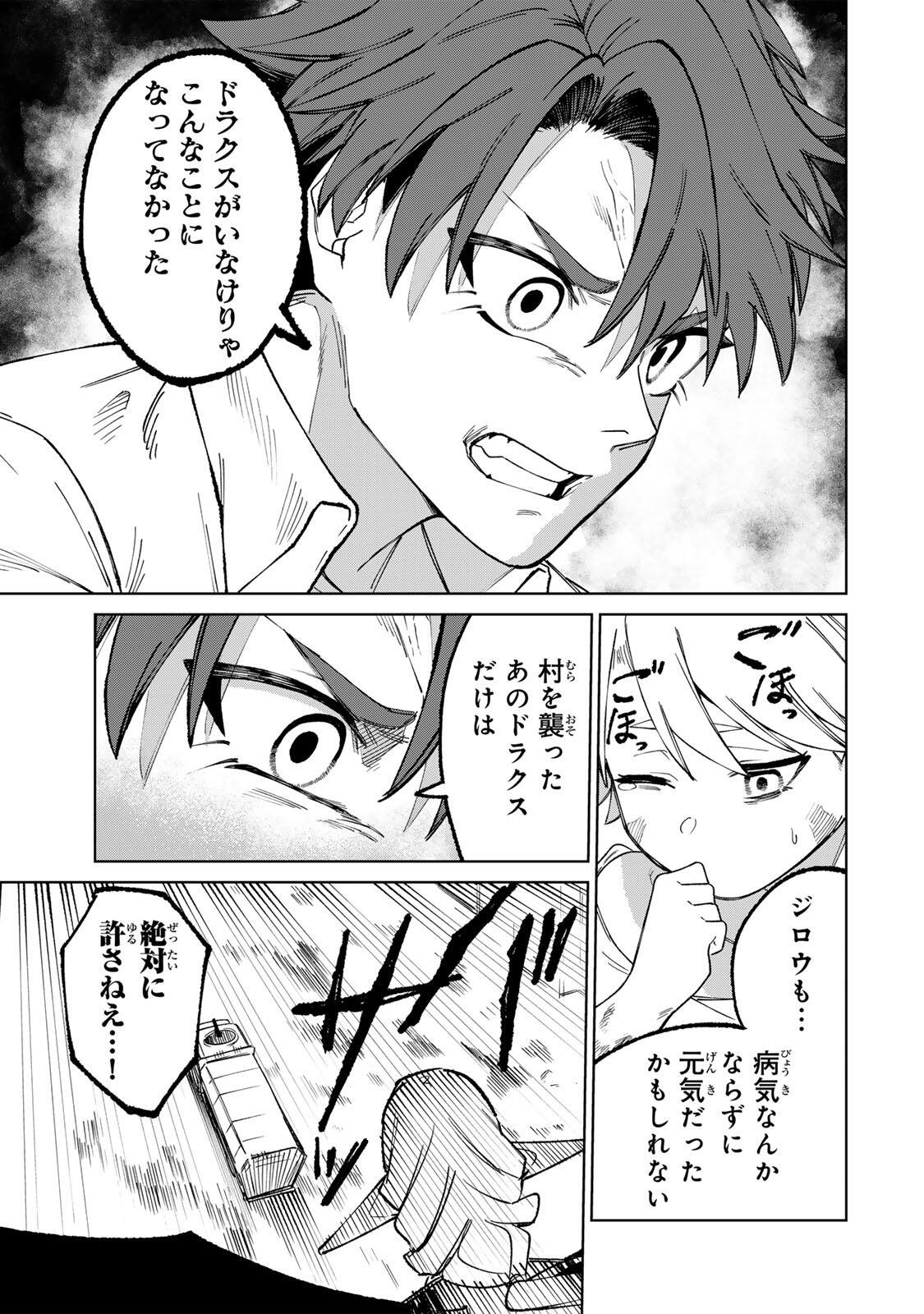 Animagami Chapter 1 27ページ