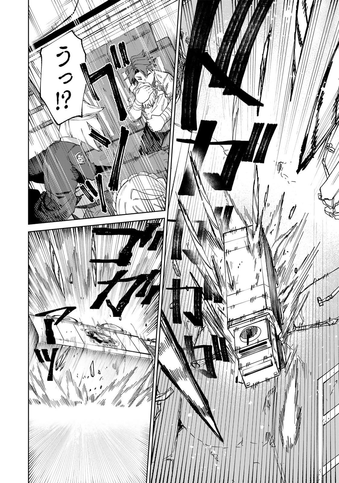 Animagami Chapter 1 28ページ