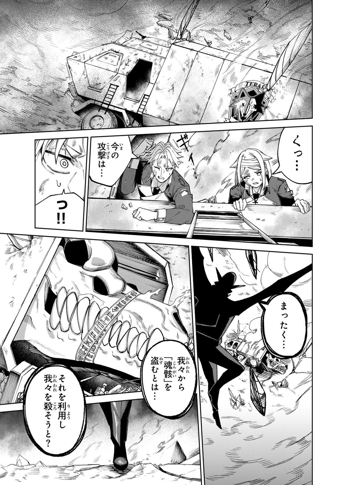 Animagami Chapter 1 29ページ