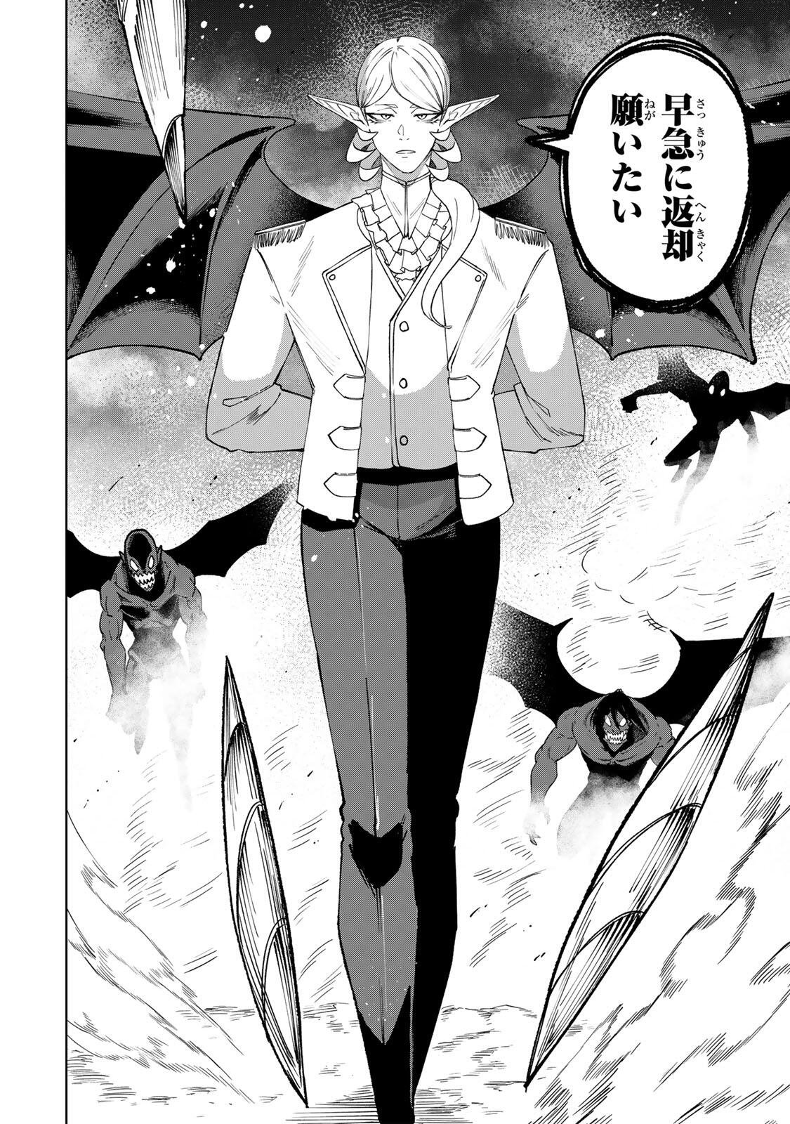 Animagami Chapter 1 30ページ