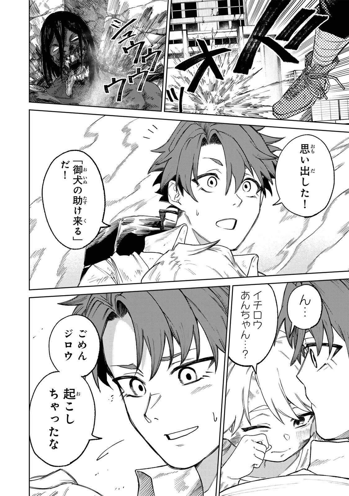 Animagami Chapter 1 4ページ