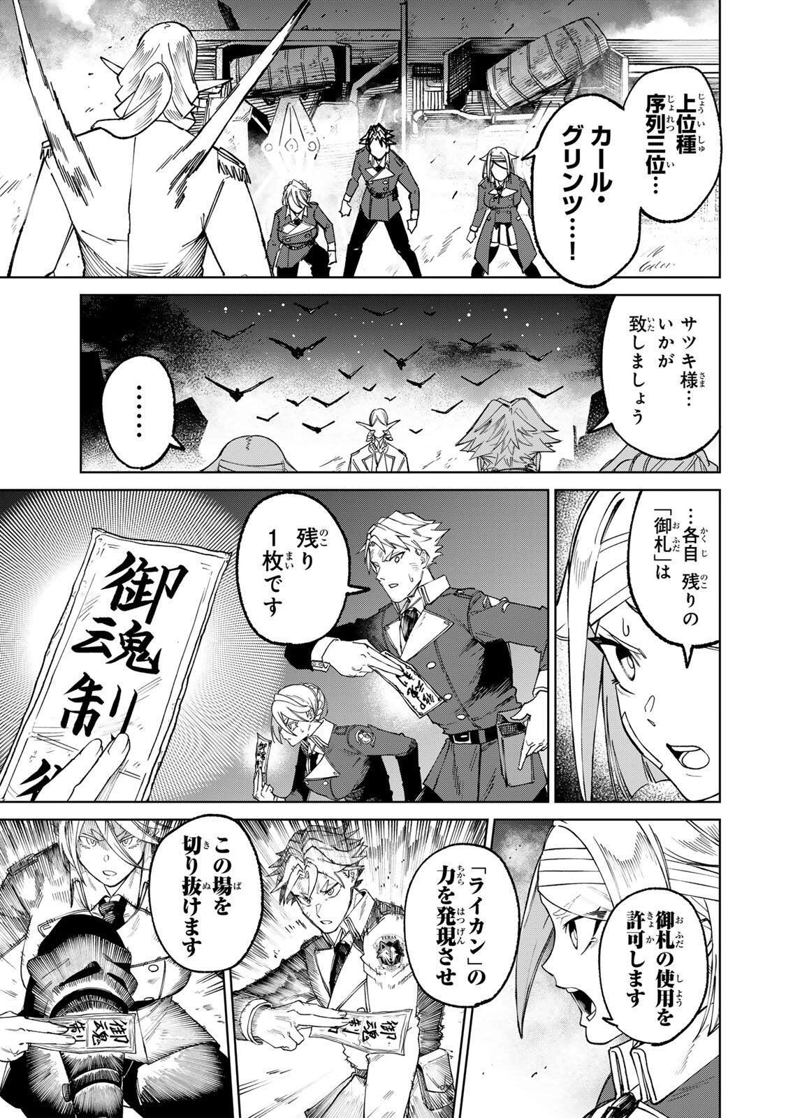 Animagami Chapter 1 31ページ