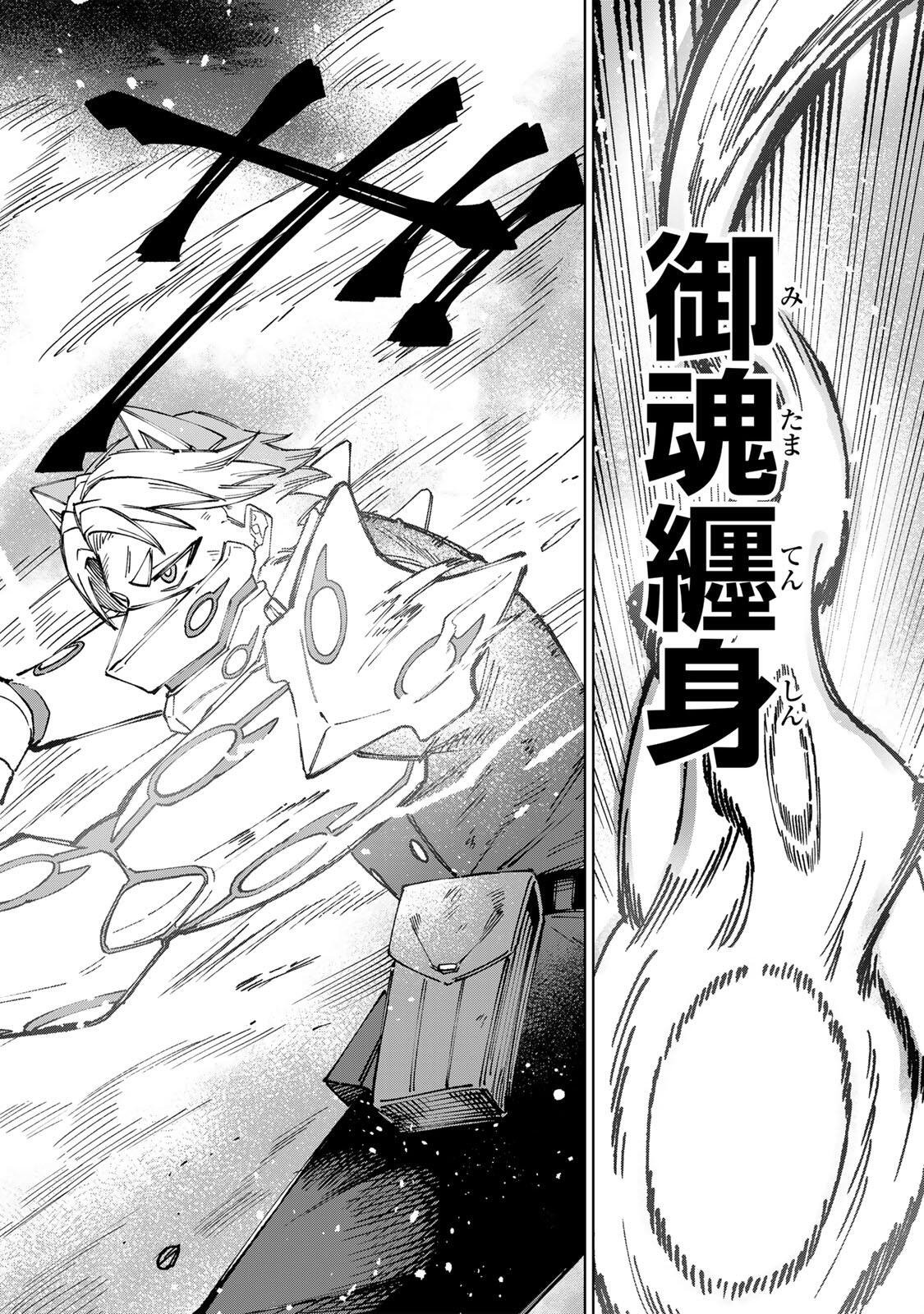 Animagami Chapter 1 32ページ