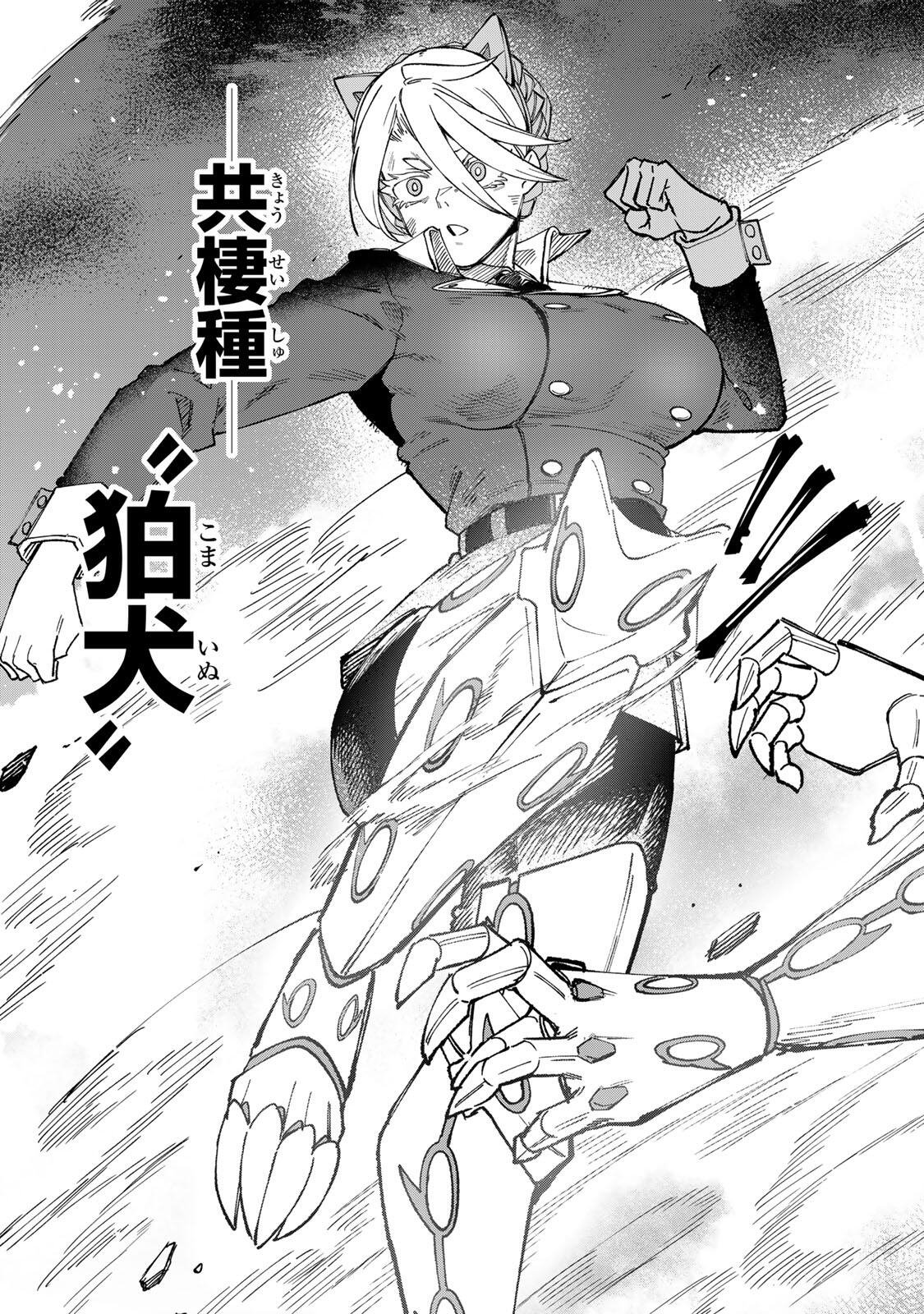 Animagami Chapter 1 33ページ