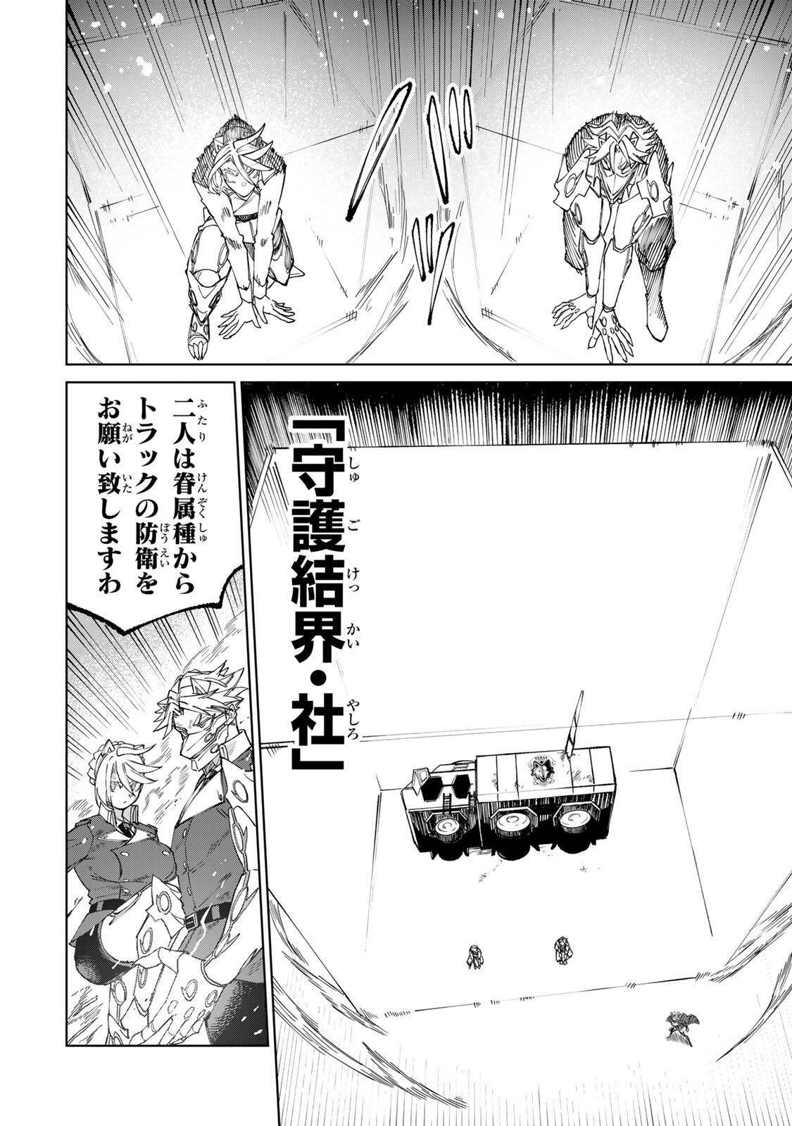 Animagami Chapter 1 34ページ