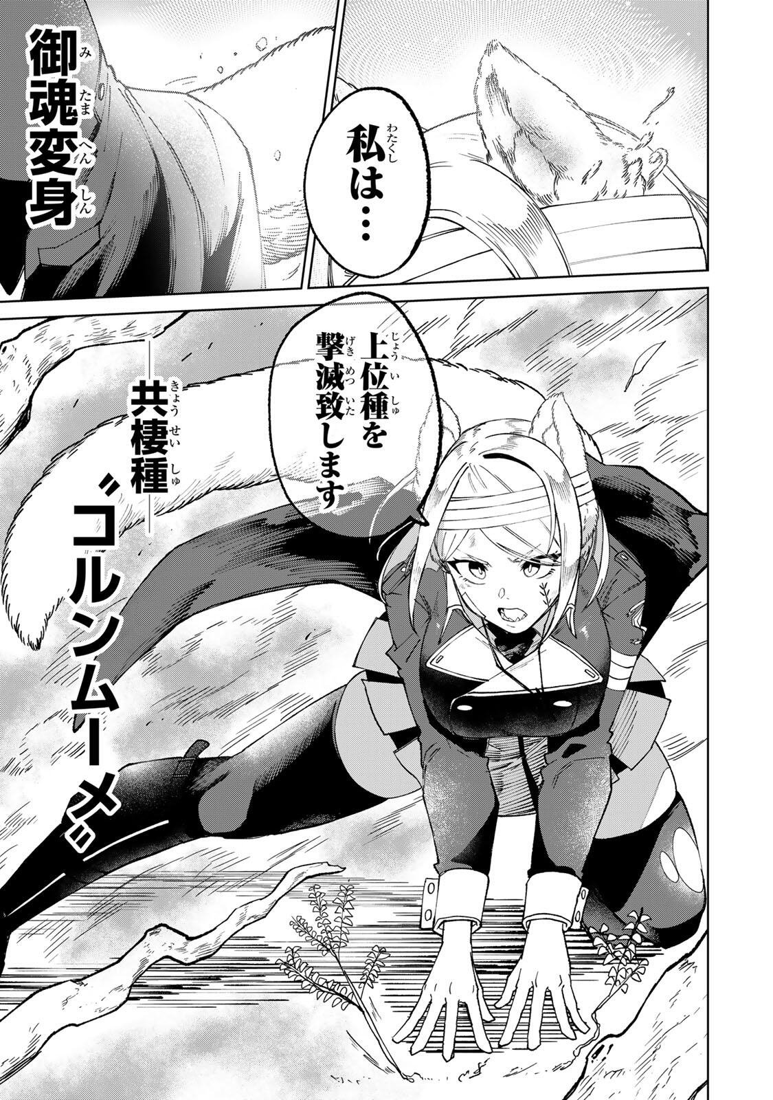 Animagami Chapter 1 35ページ