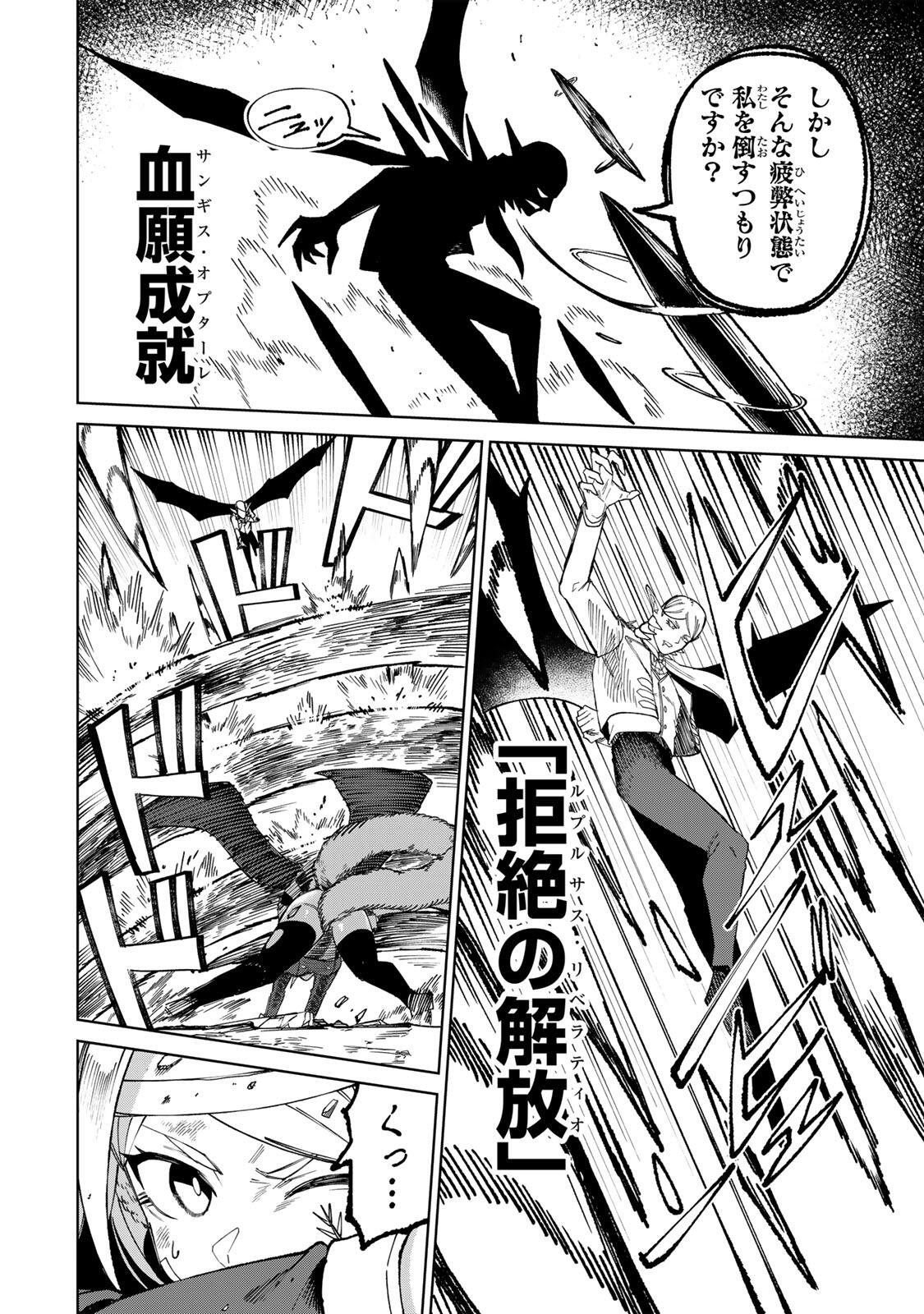 Animagami Chapter 1 38ページ