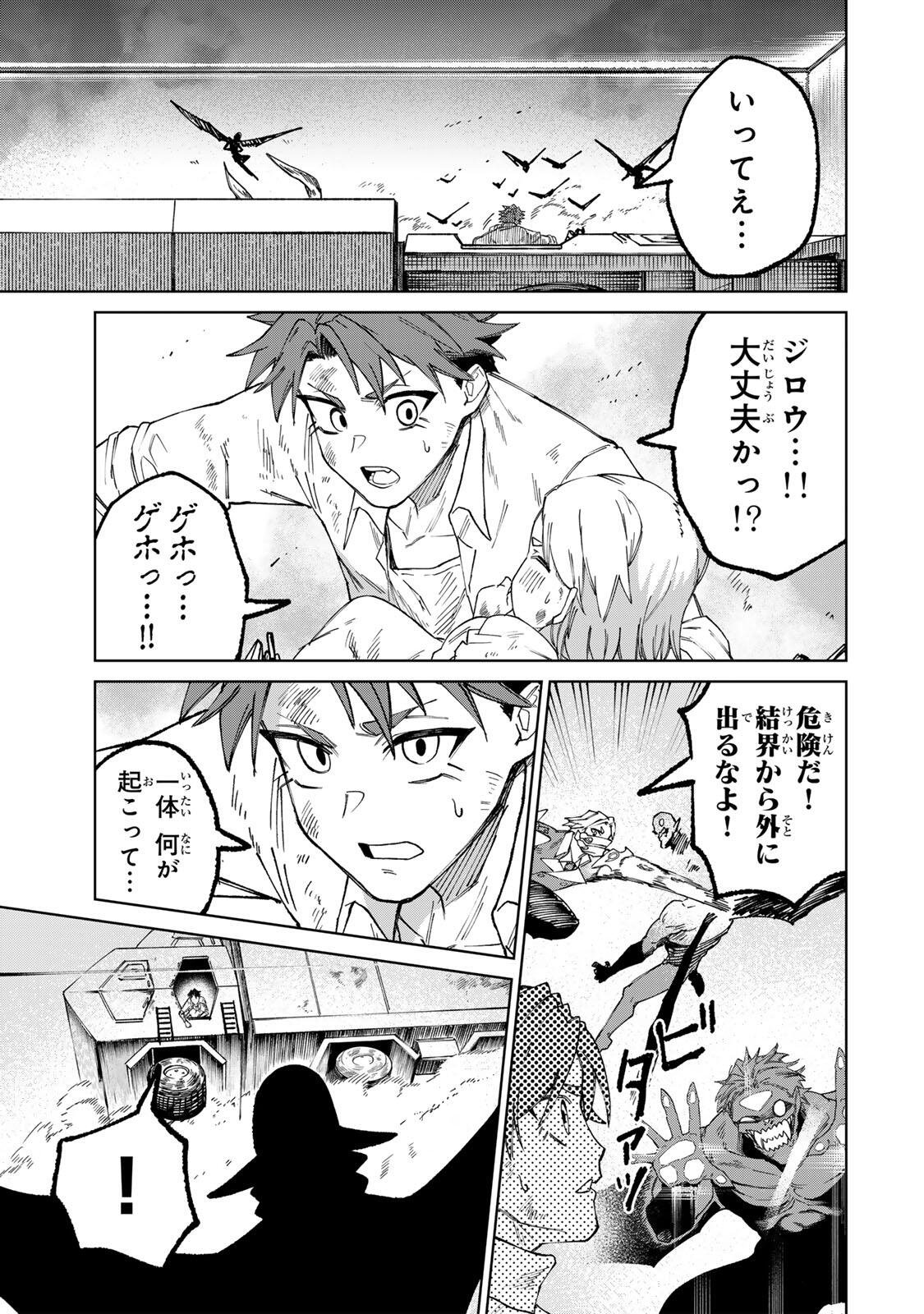 Animagami Chapter 1 39ページ