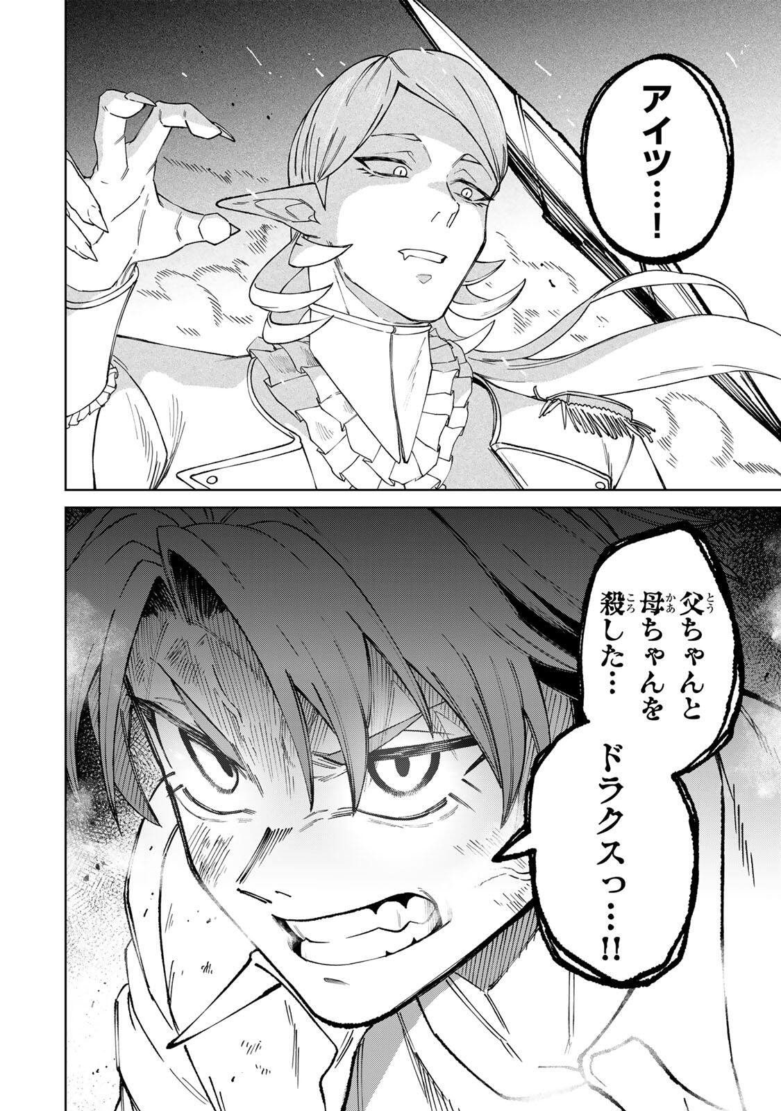 Animagami Chapter 1 40ページ