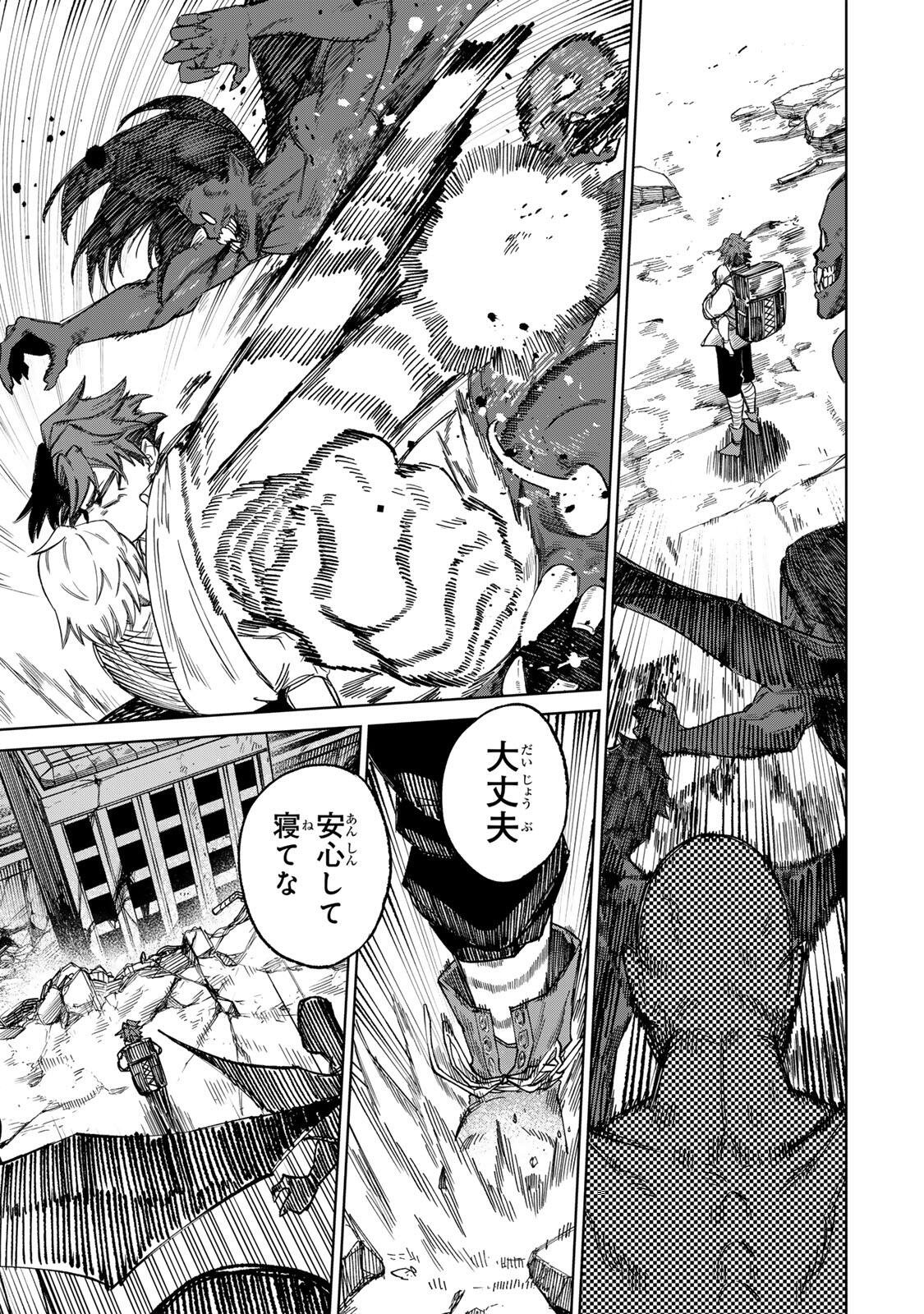 Animagami Chapter 1 5ページ