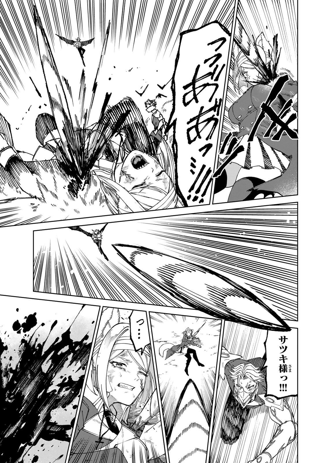 Animagami Chapter 1 41ページ