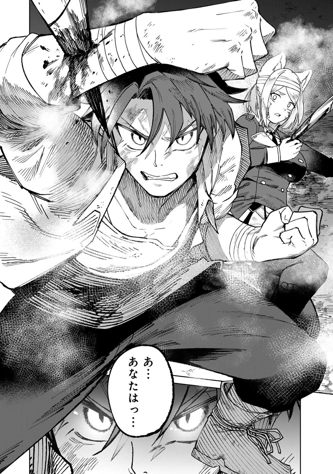 Animagami Chapter 1 42ページ