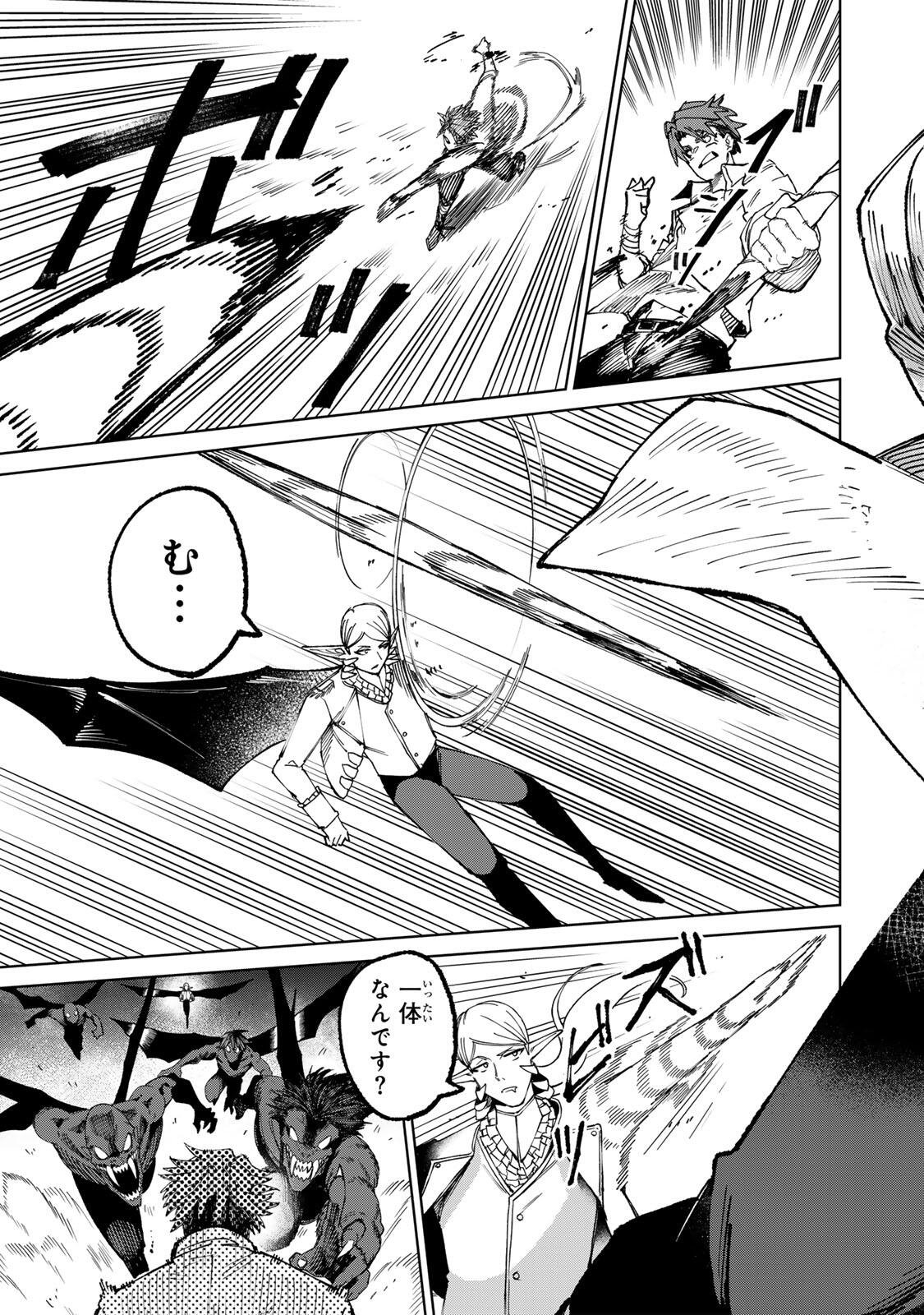 Animagami Chapter 1 43ページ