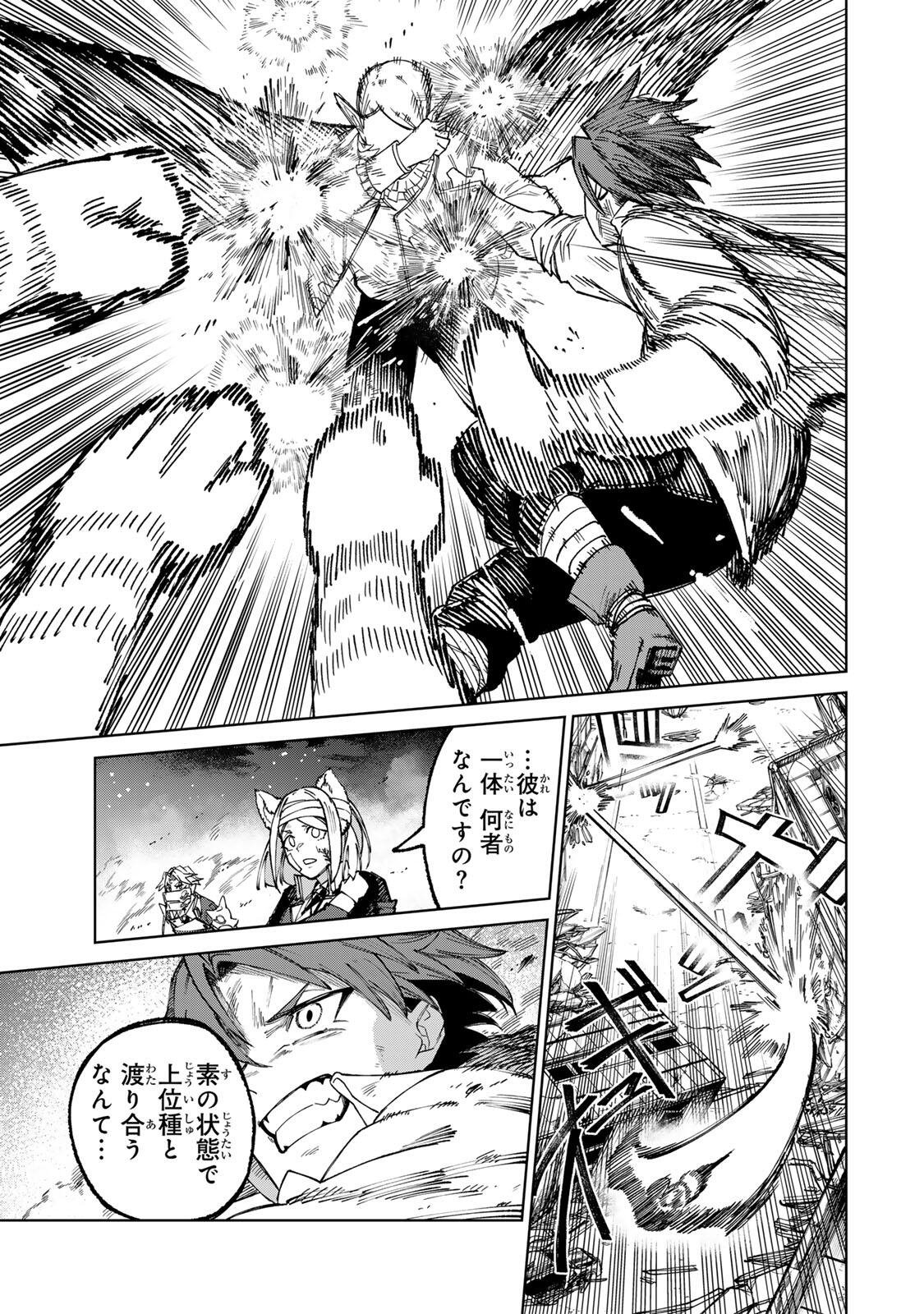 Animagami Chapter 1 45ページ