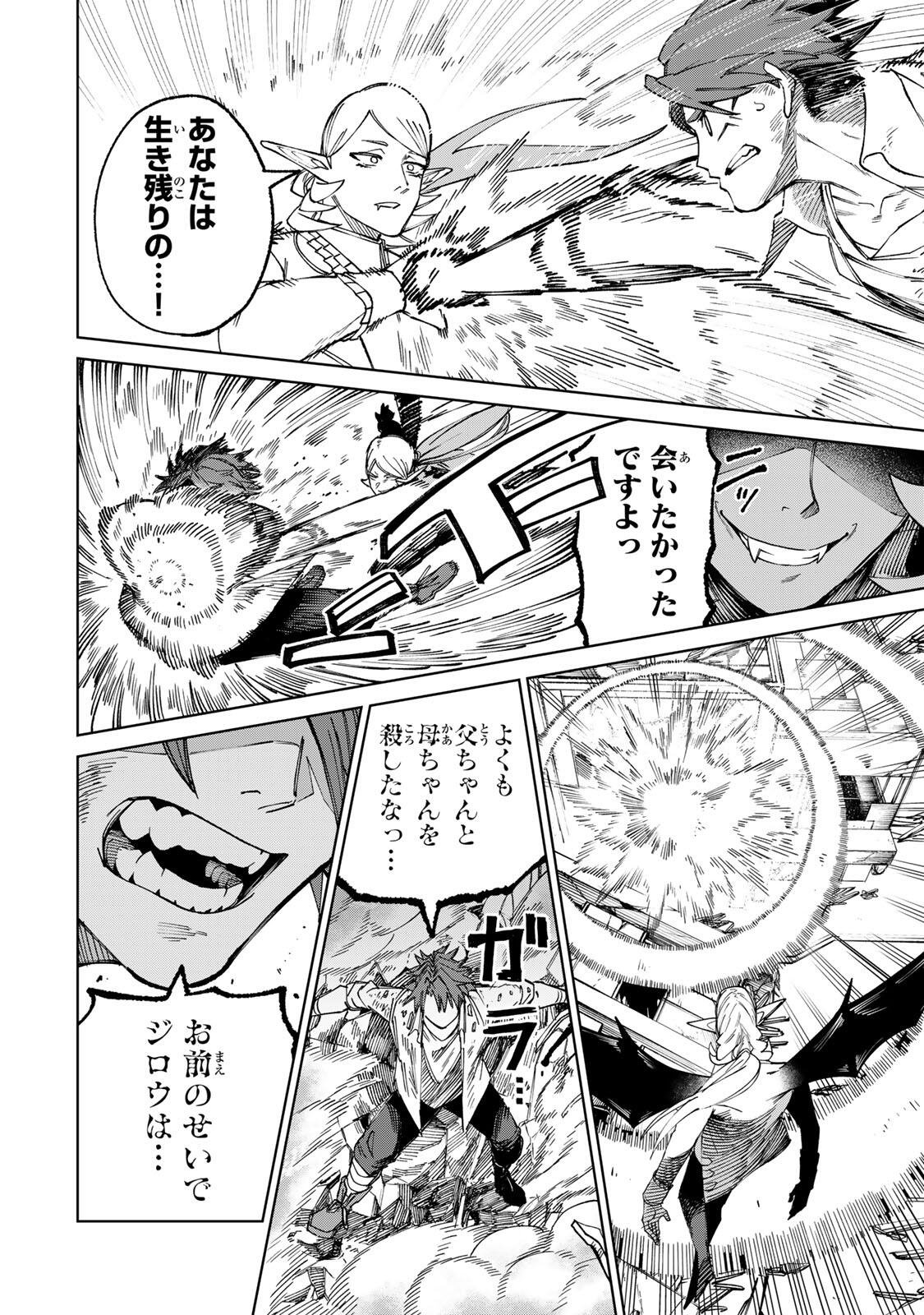 Animagami Chapter 1 46ページ