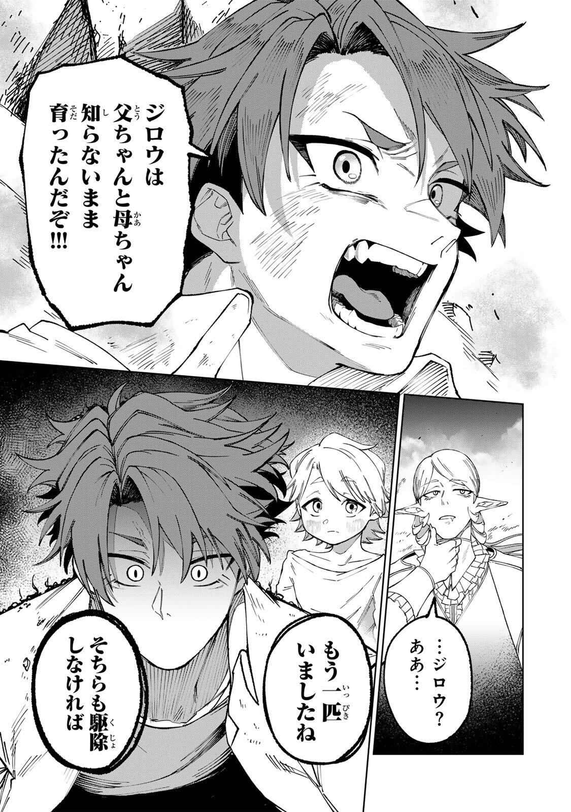 Animagami Chapter 1 47ページ