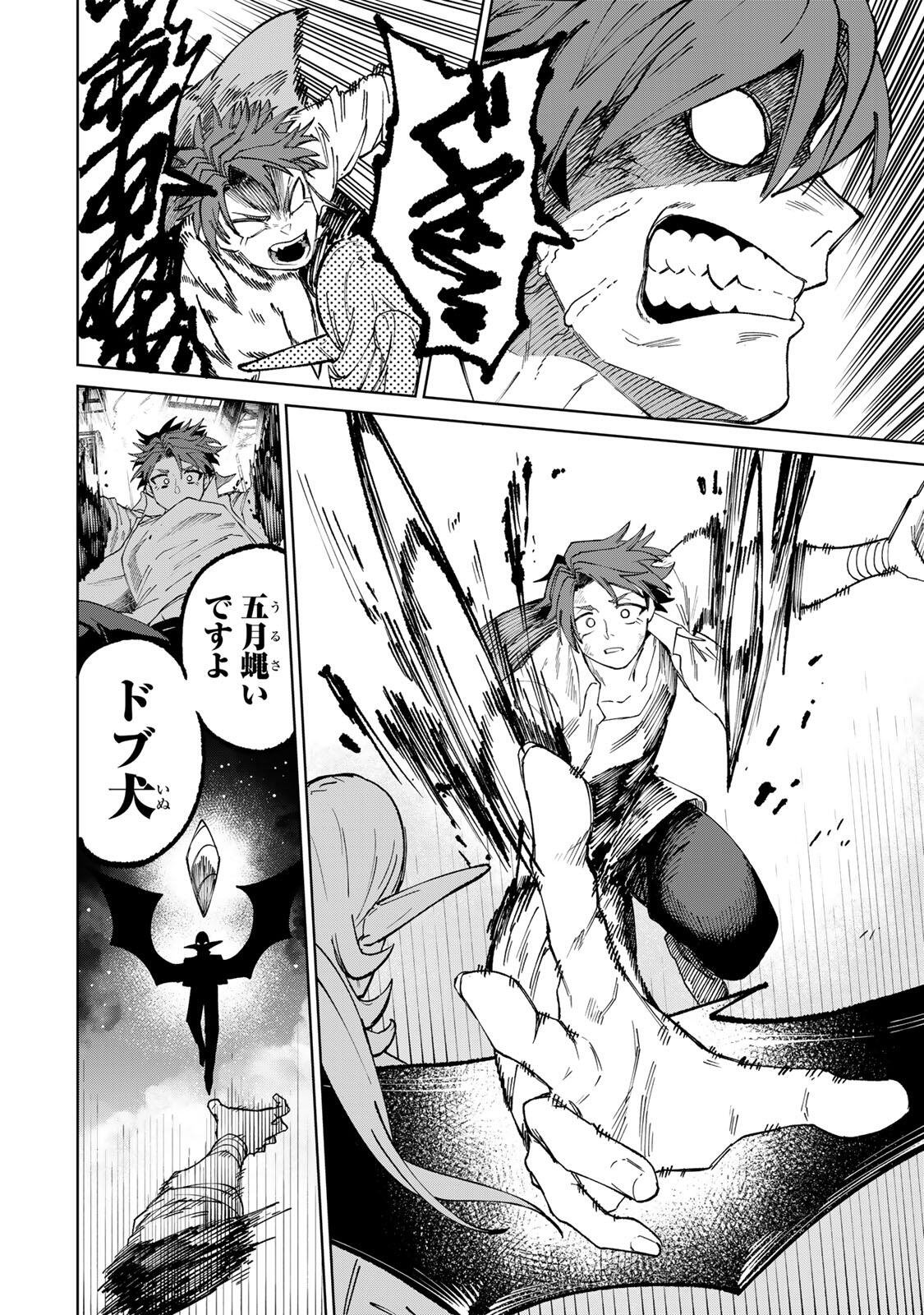 Animagami Chapter 1 48ページ