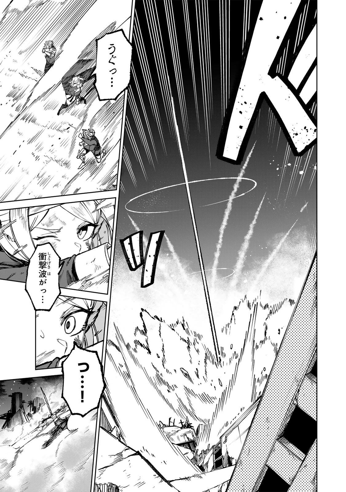 Animagami Chapter 1 49ページ