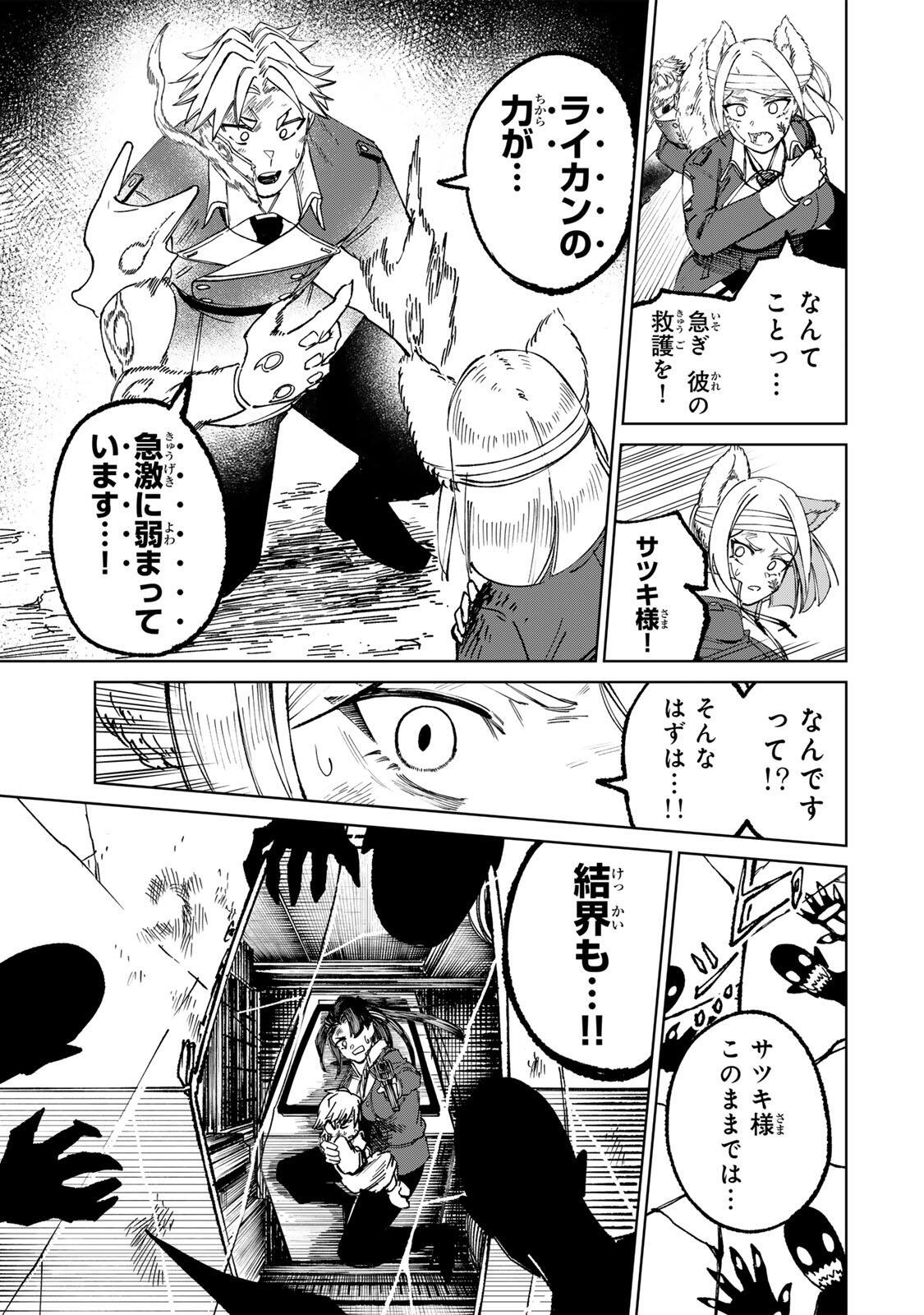 Animagami Chapter 1 51ページ