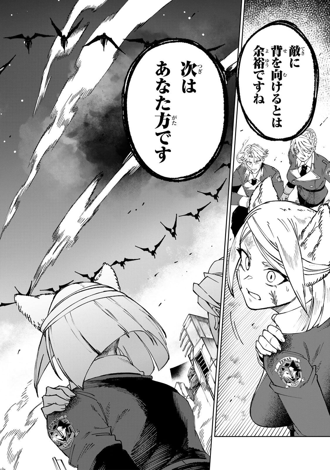 Animagami Chapter 1 52ページ