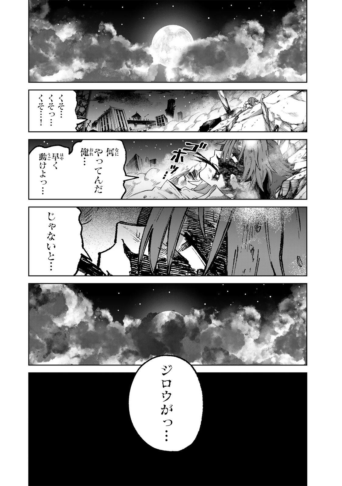 Animagami Chapter 1 54ページ