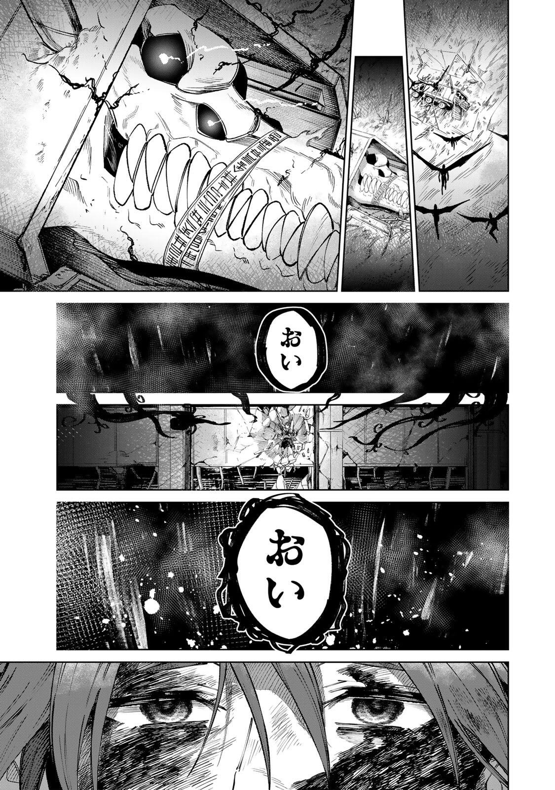 Animagami Chapter 1 55ページ