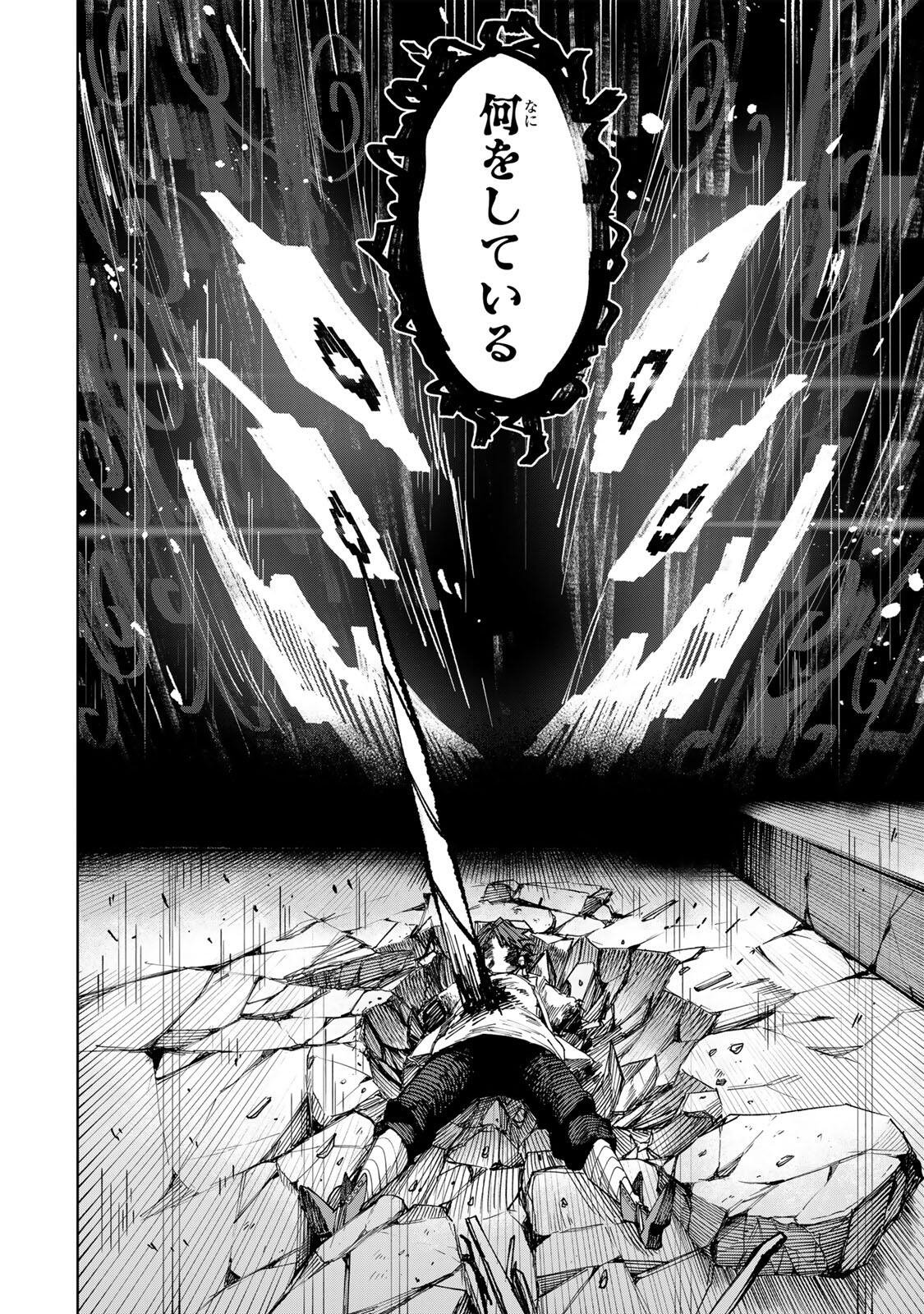 Animagami Chapter 1 56ページ