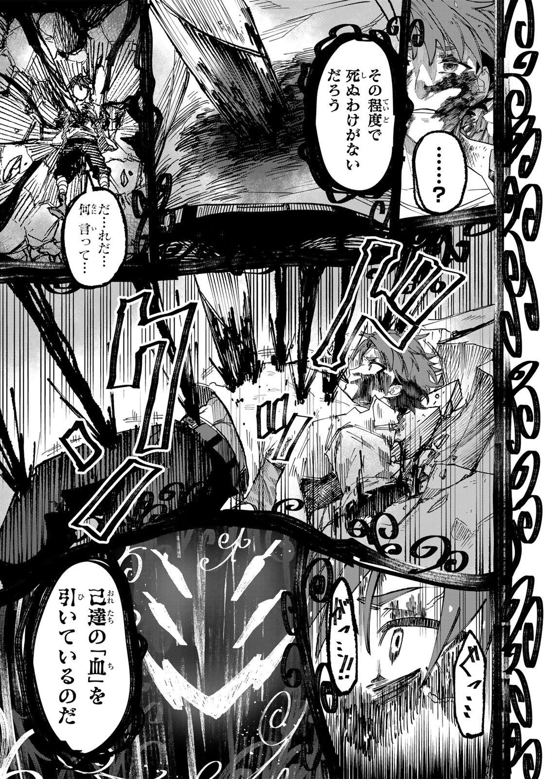 Animagami Chapter 1 57ページ