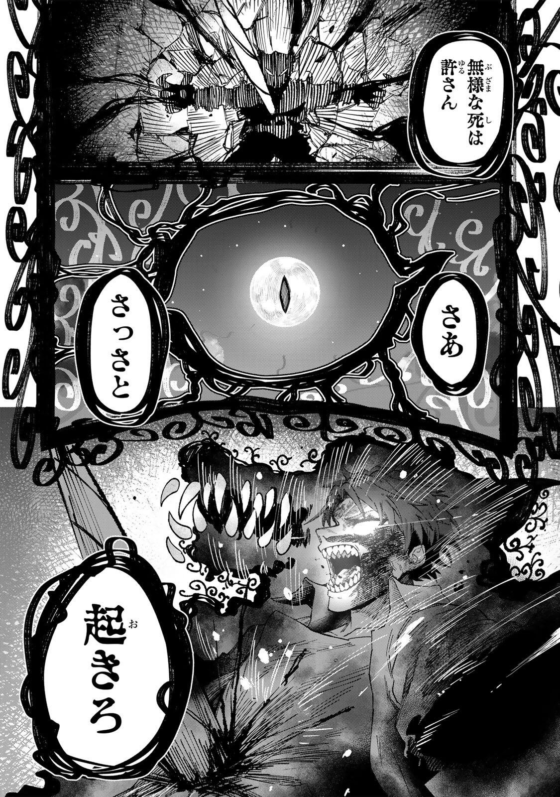 Animagami Chapter 1 58ページ