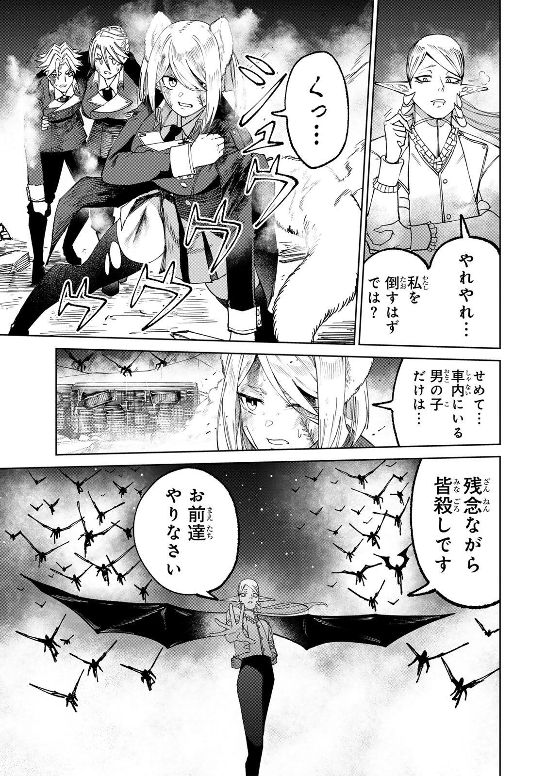 Animagami Chapter 1 59ページ