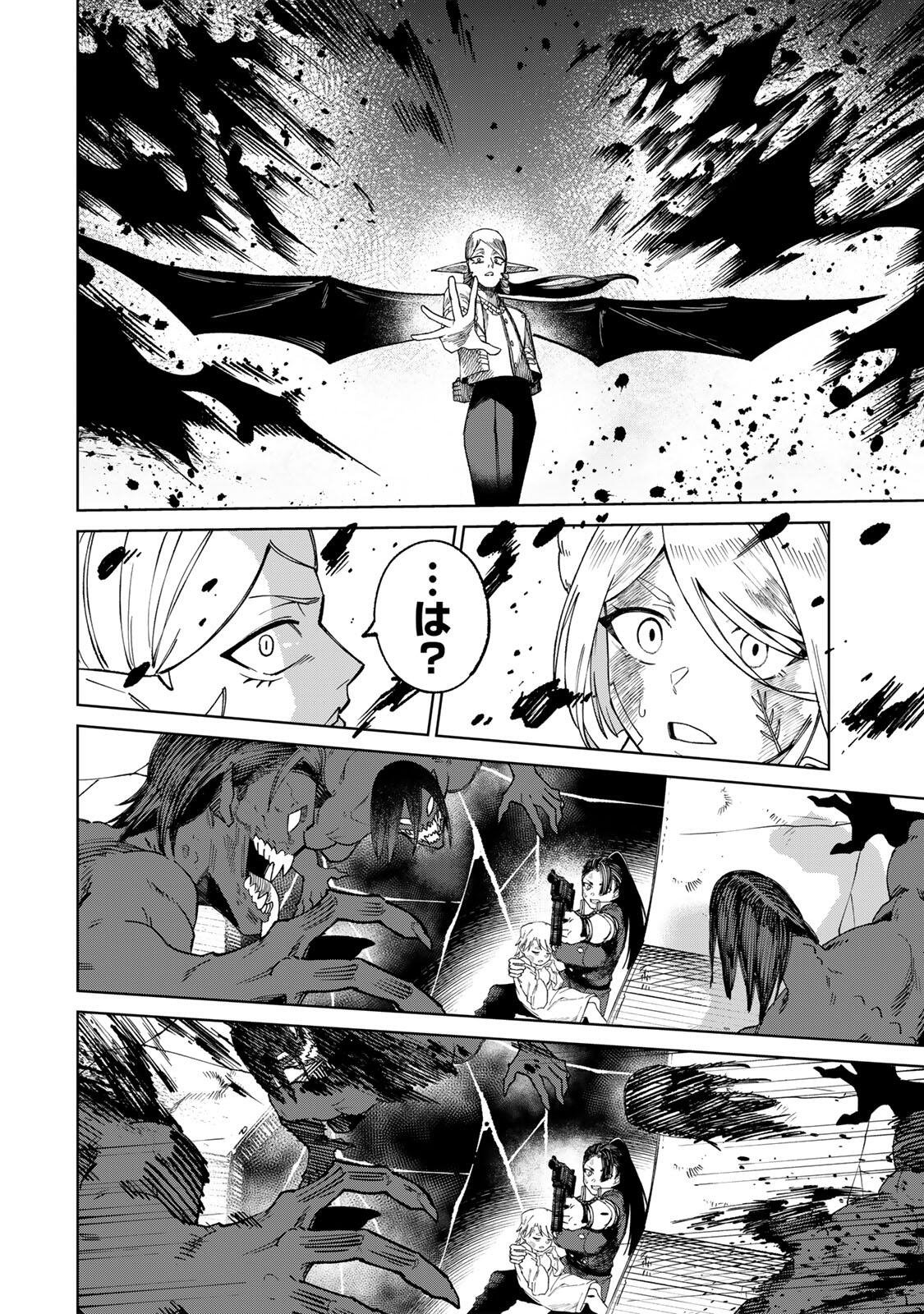 Animagami Chapter 1 60ページ
