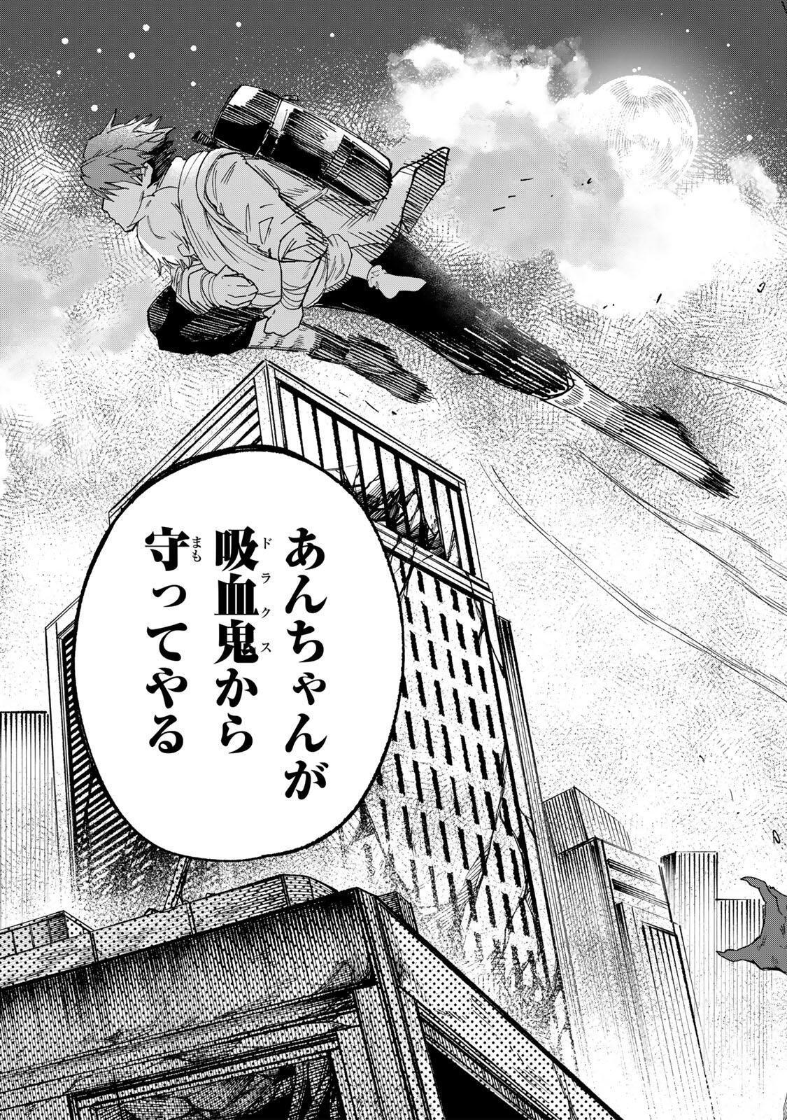 Animagami Chapter 1 7ページ