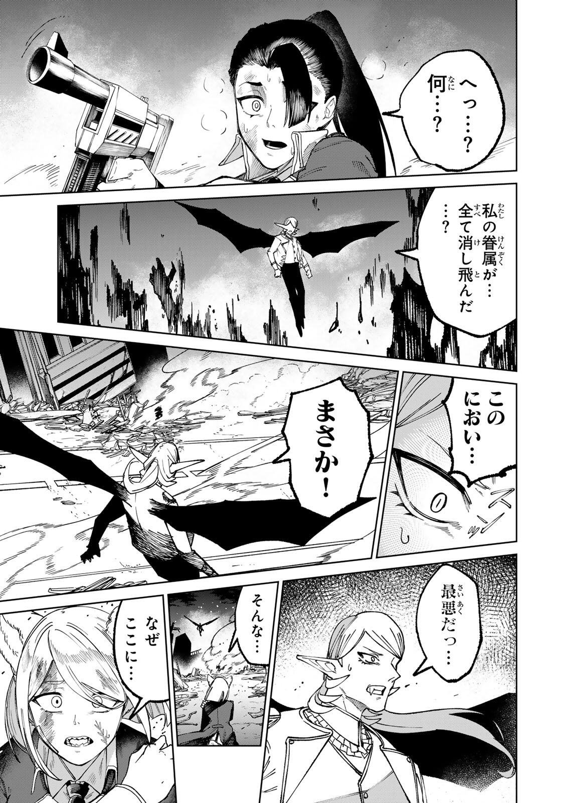 Animagami Chapter 1 61ページ