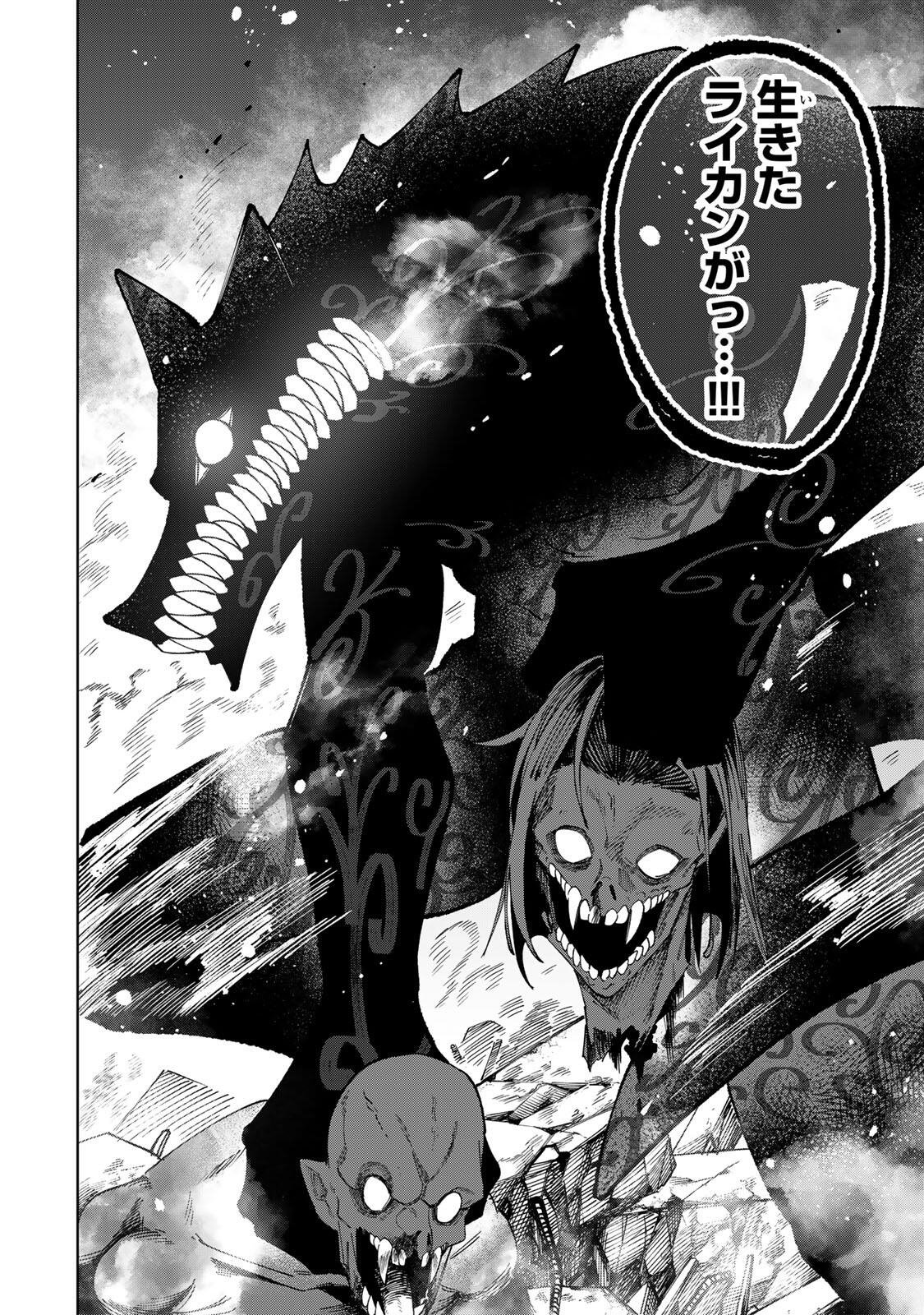 Animagami Chapter 1 62ページ